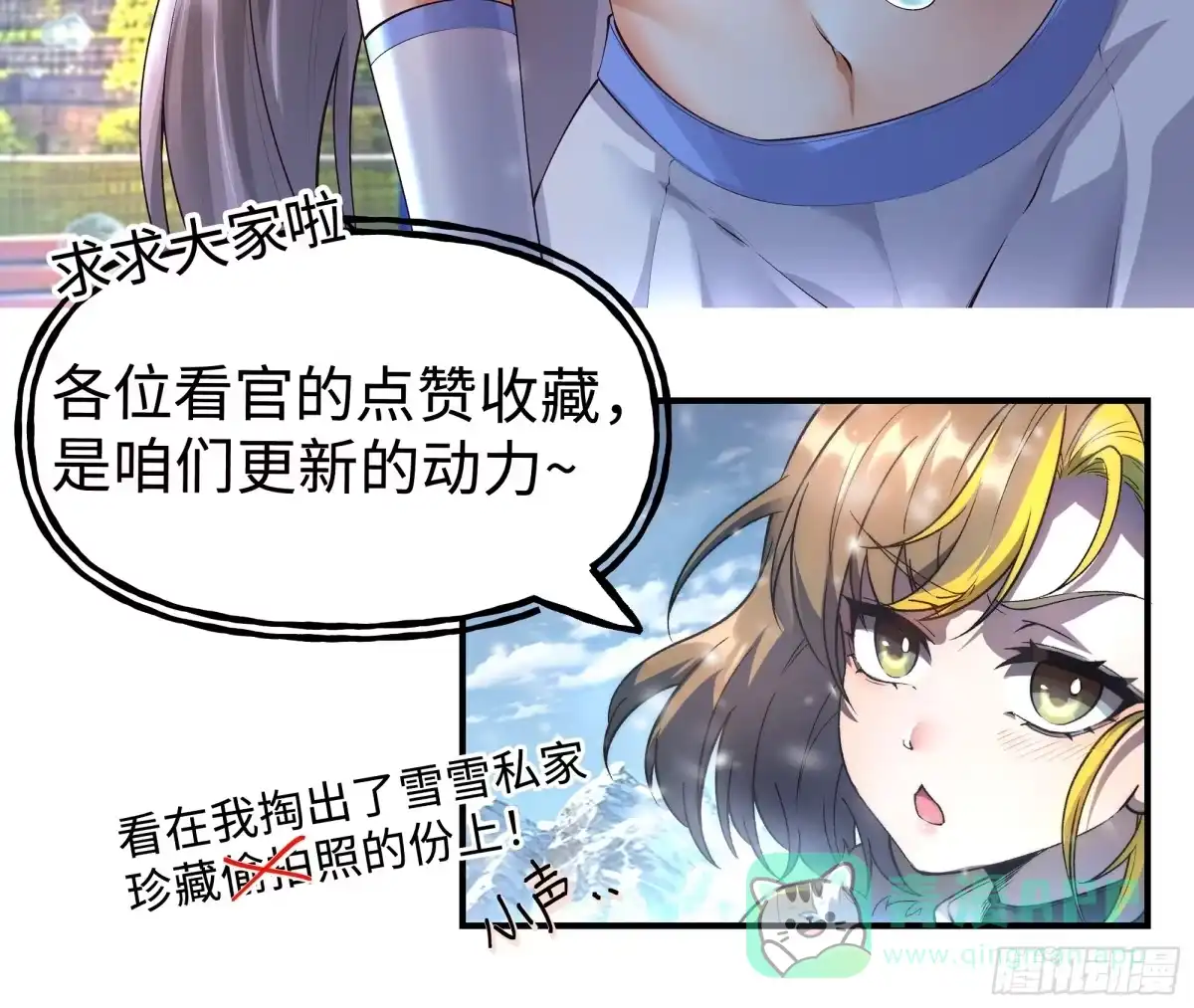 《星临（九星毒奶）》21 保证治好 第56页