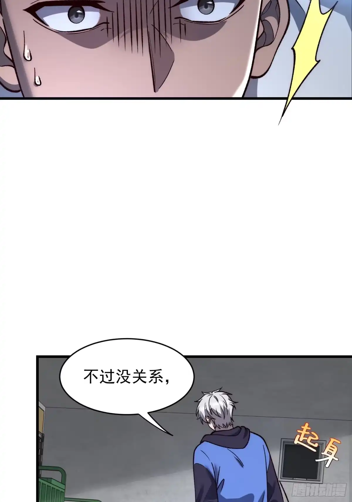 《星临（九星毒奶）》21 保证治好 第43页