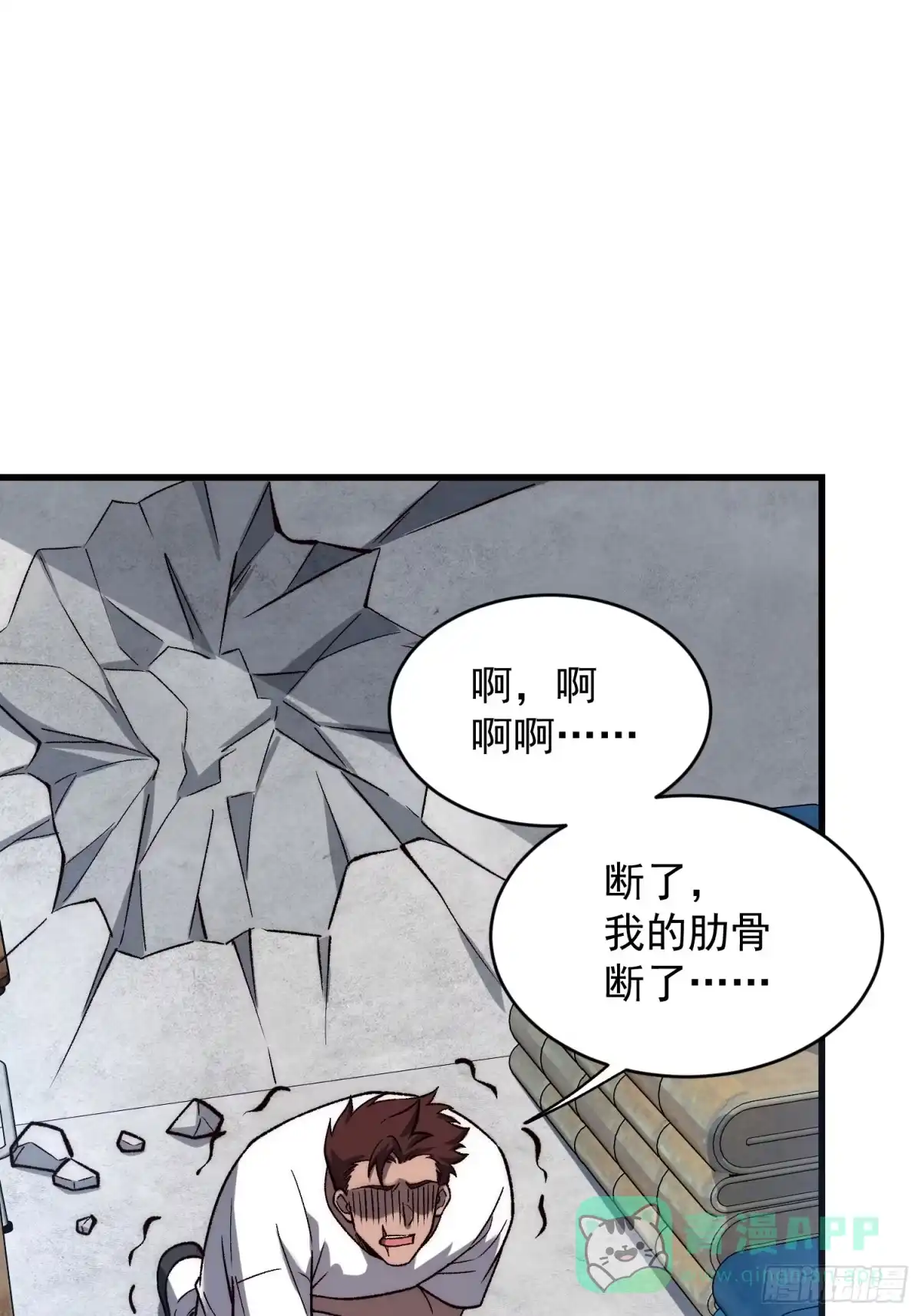 《星临（九星毒奶）》21 保证治好 第41页