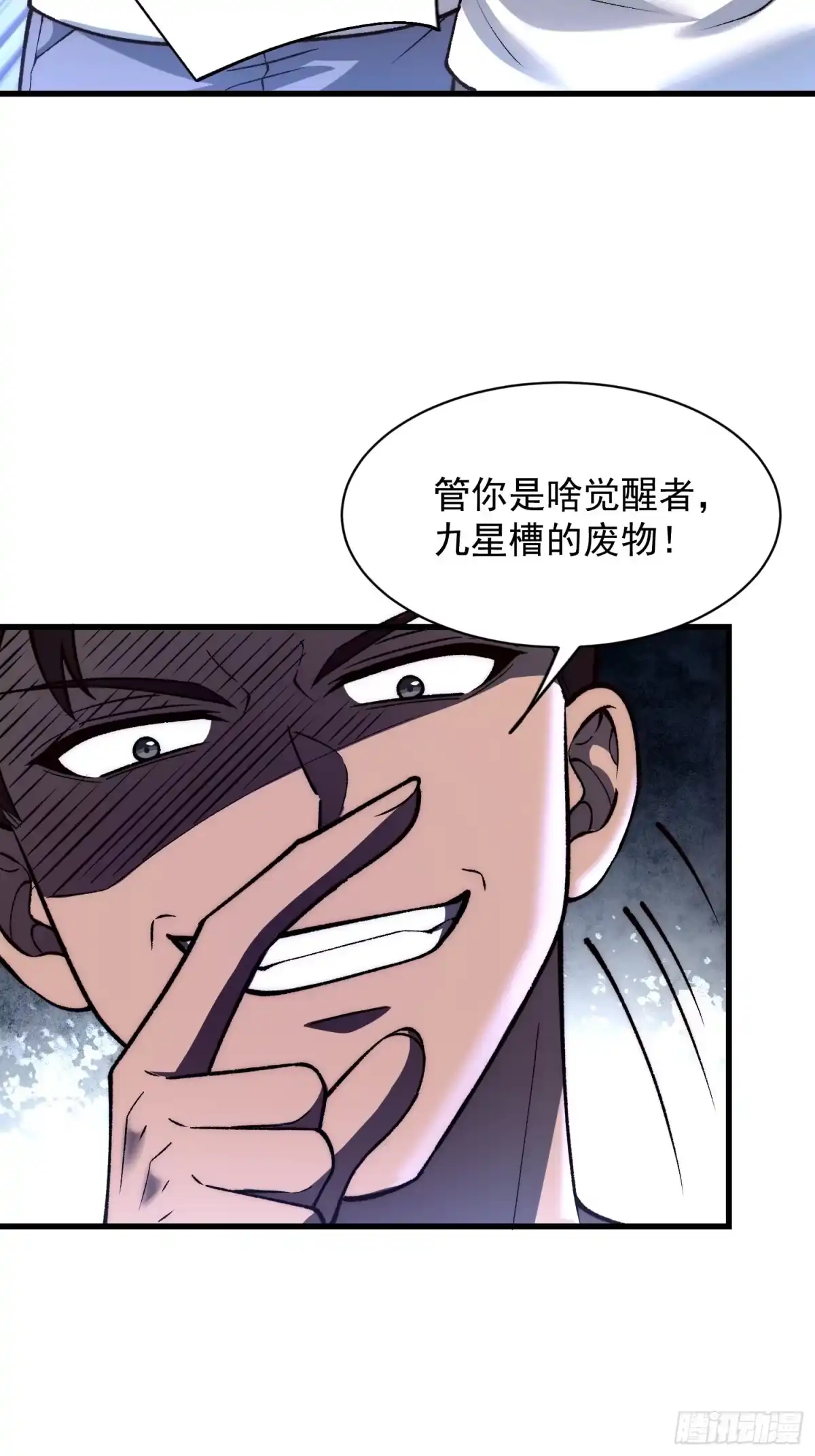《星临（九星毒奶）》21 保证治好 第10页