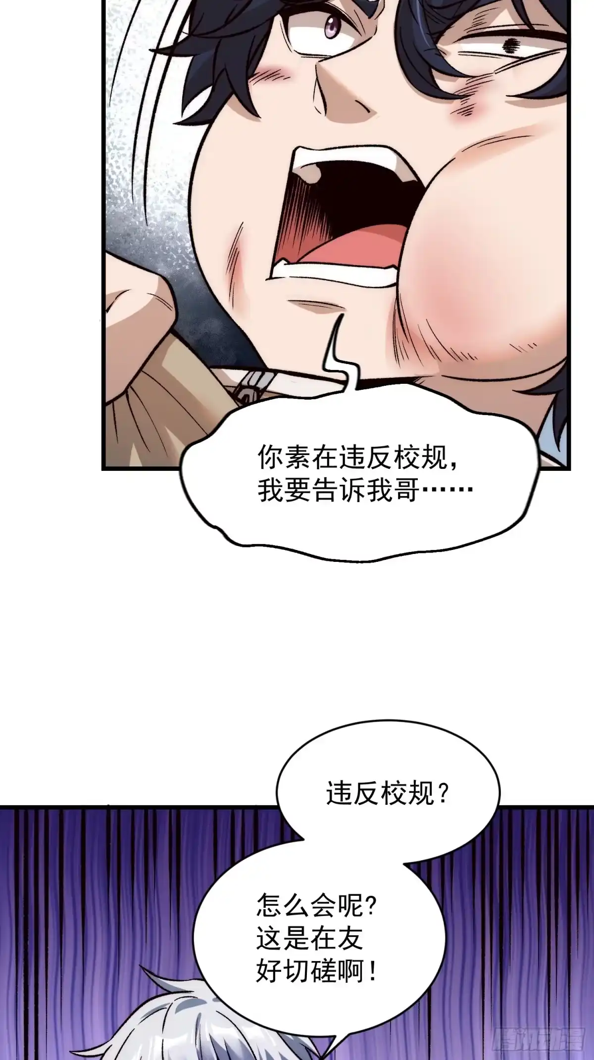 《星临（九星毒奶）》21 保证治好 第39页