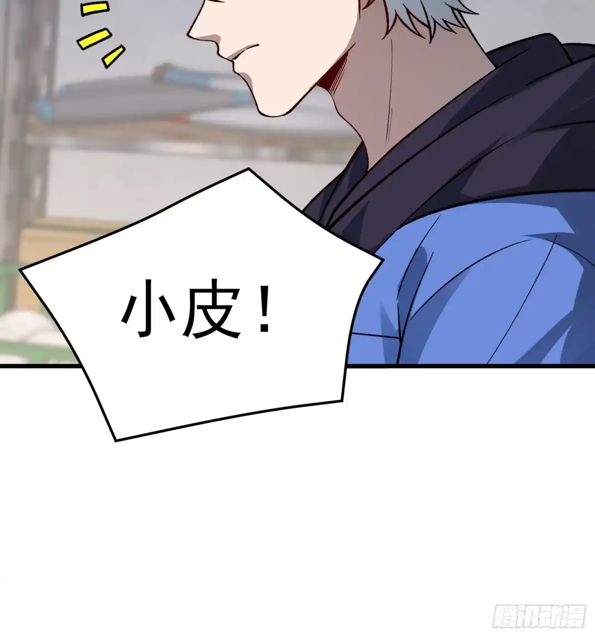 《星临（九星毒奶）》22 韩江雪是你姐？ 第7页