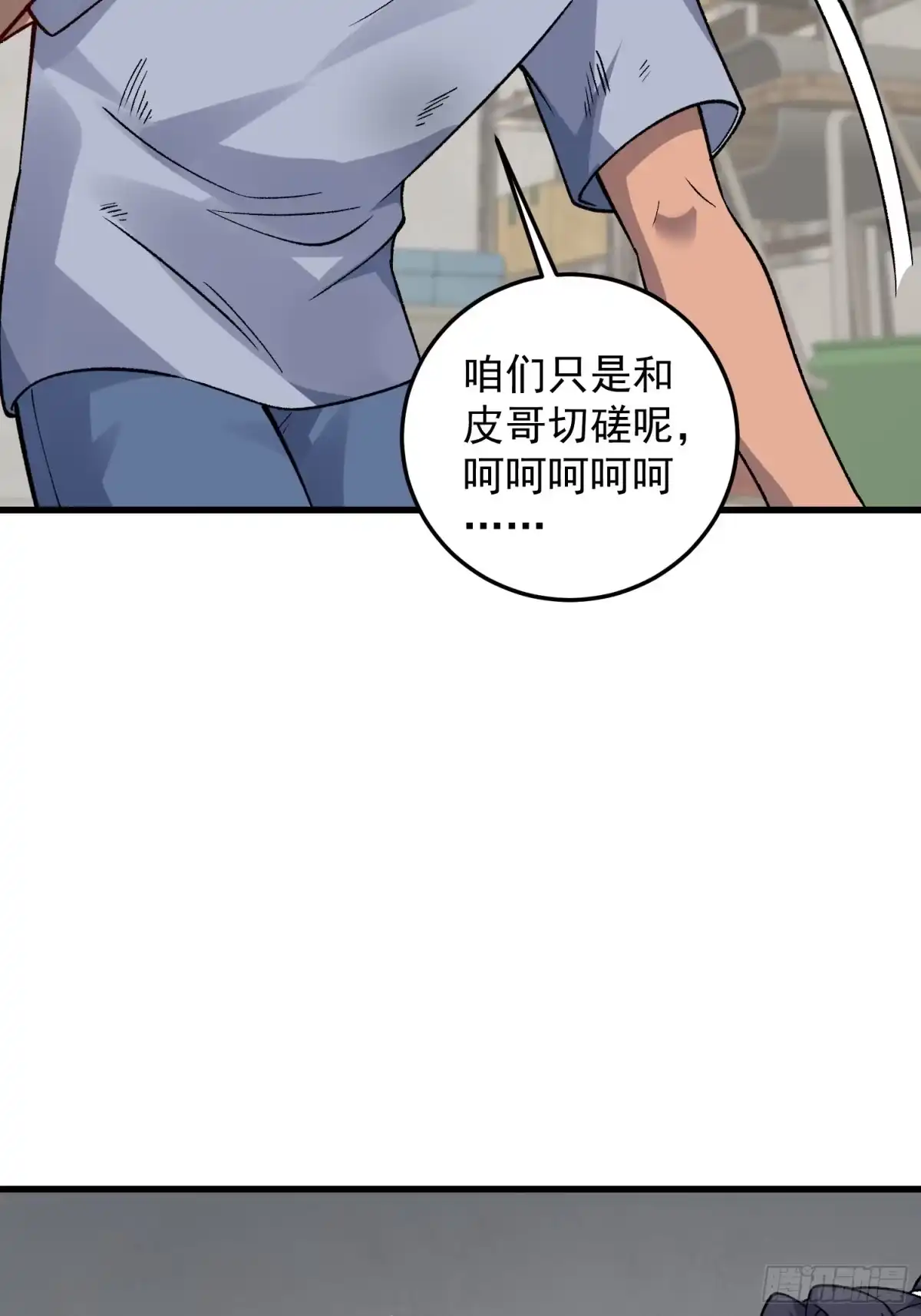 《星临（九星毒奶）》22 韩江雪是你姐？ 第17页