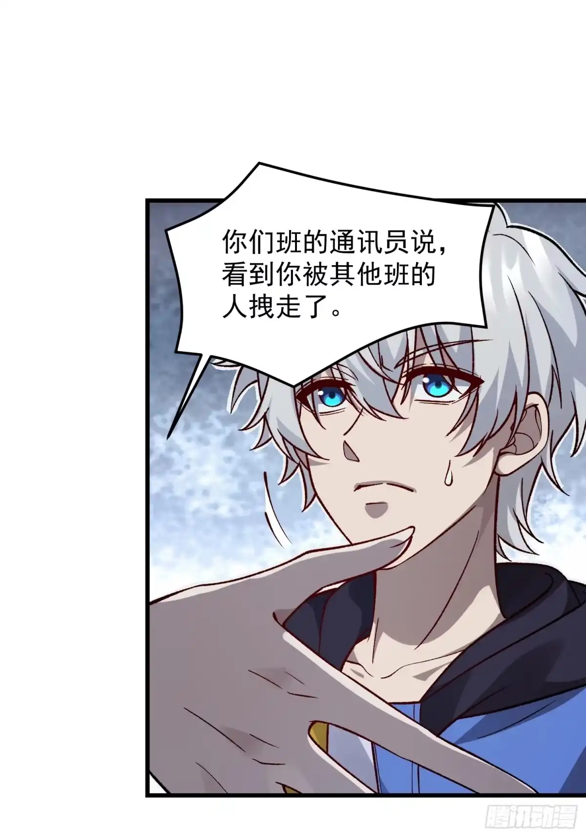 《星临（九星毒奶）》22 韩江雪是你姐？ 第9页