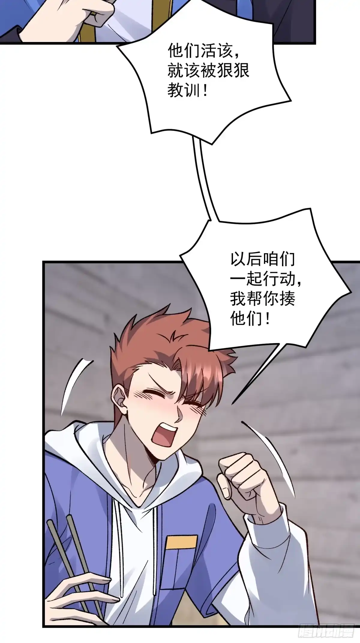 《星临（九星毒奶）》22 韩江雪是你姐？ 第37页