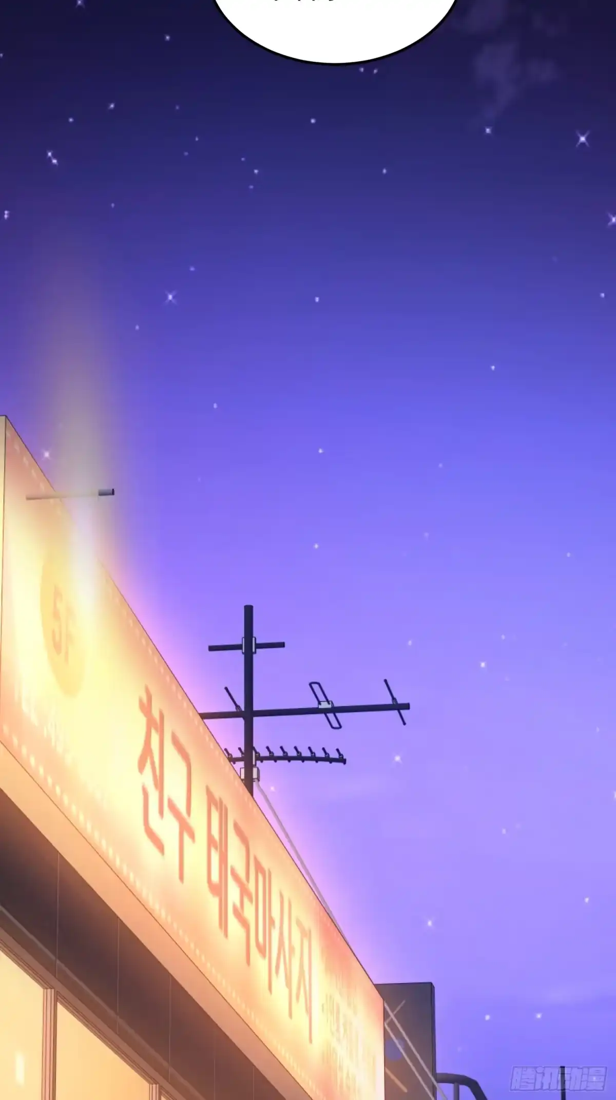 《星临（九星毒奶）》22 韩江雪是你姐？ 第32页