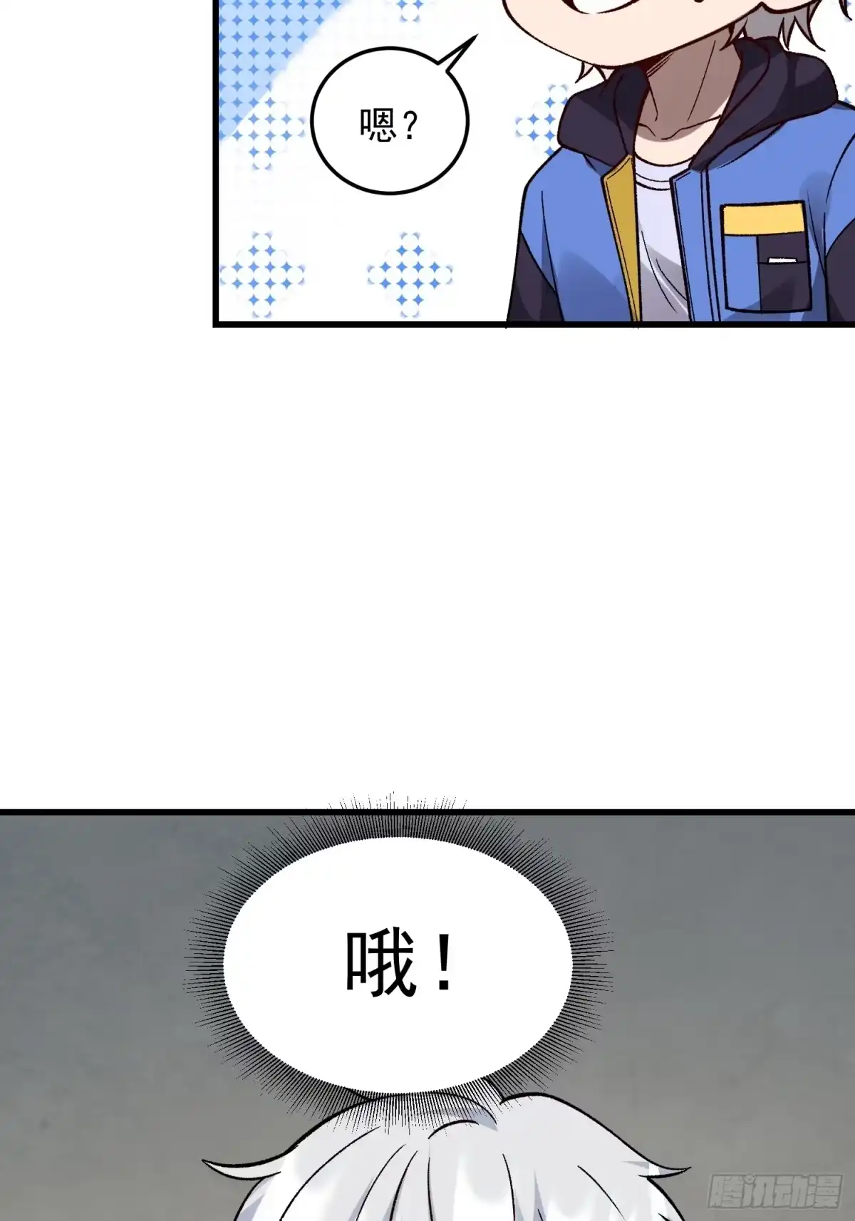 《星临（九星毒奶）》22 韩江雪是你姐？ 第13页