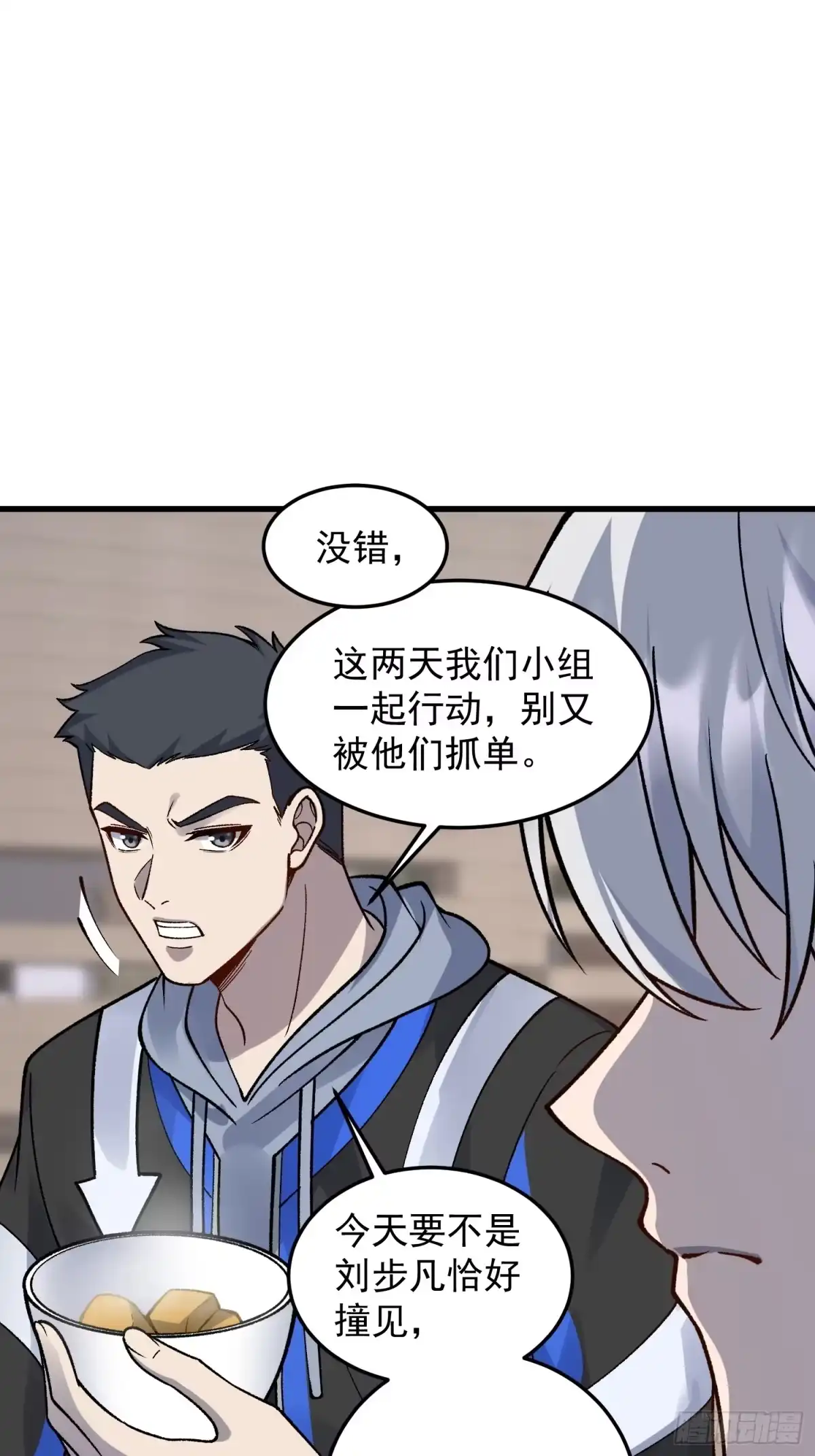 《星临（九星毒奶）》22 韩江雪是你姐？ 第38页