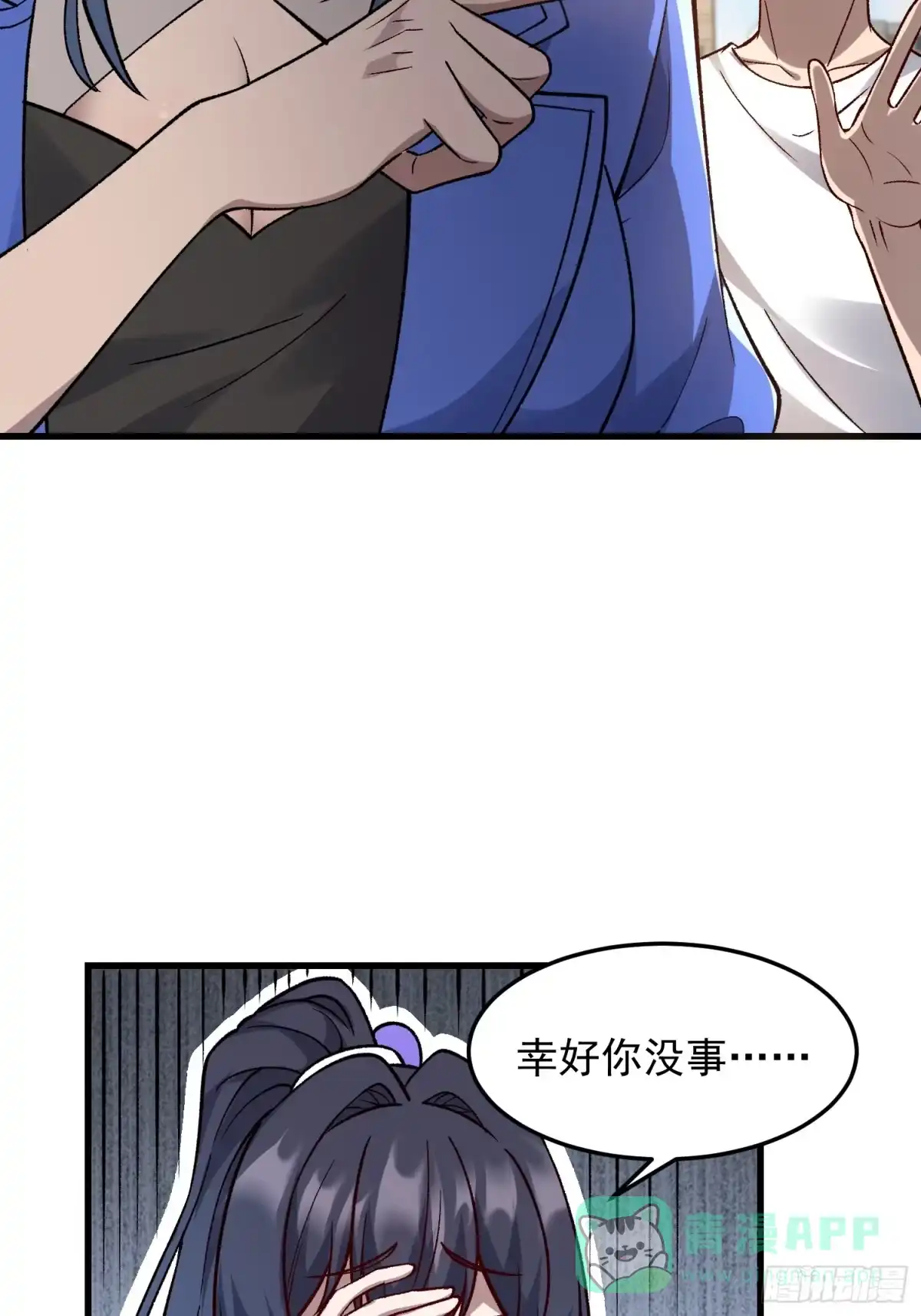 《星临（九星毒奶）》22 韩江雪是你姐？ 第11页