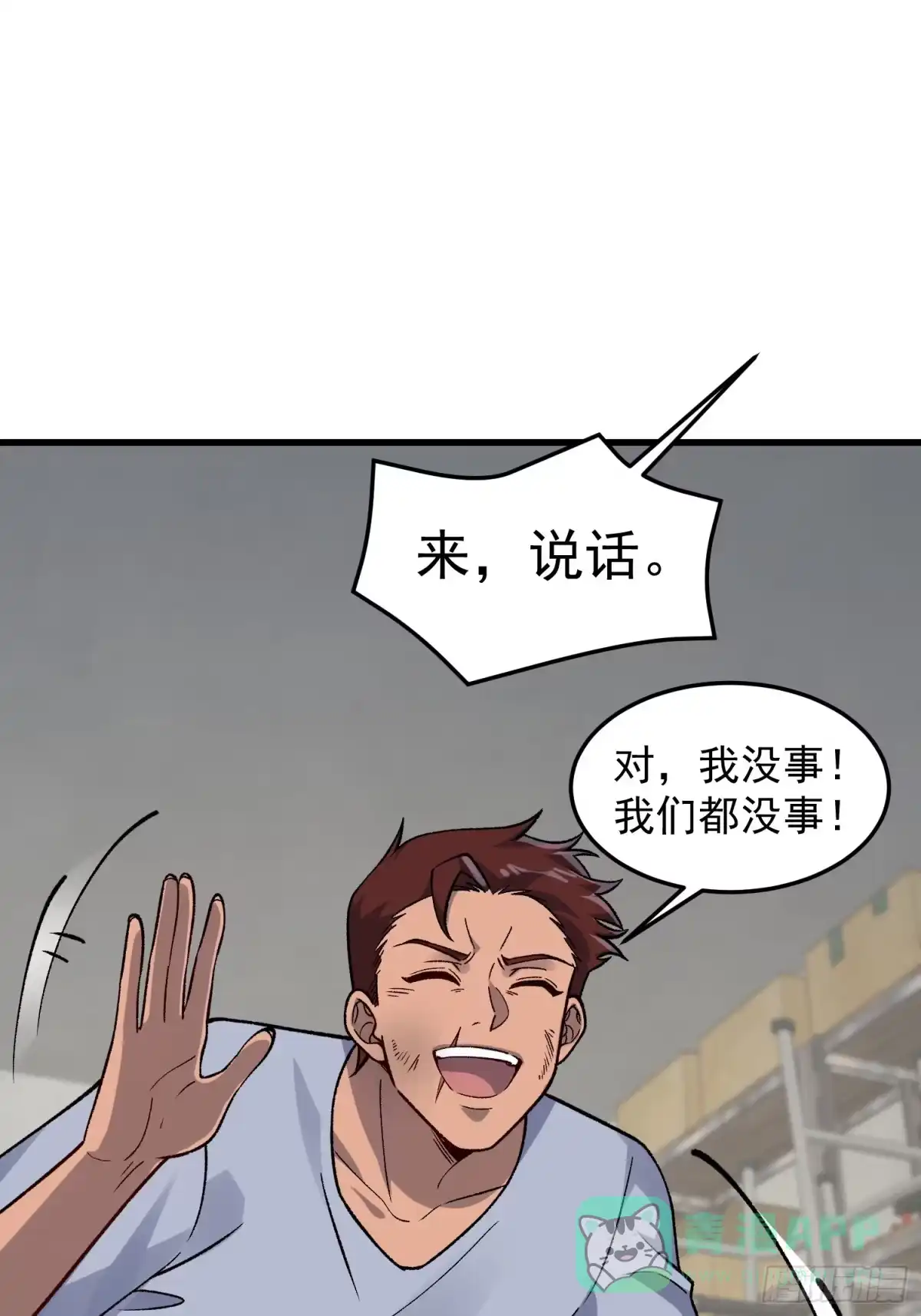 《星临（九星毒奶）》22 韩江雪是你姐？ 第16页