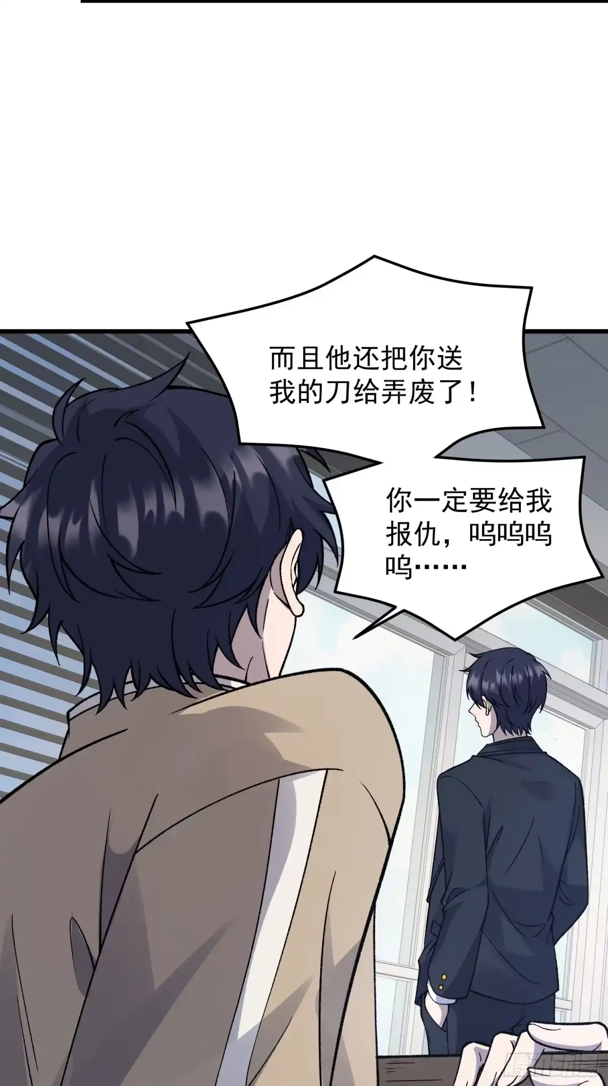《星临（九星毒奶）》22 韩江雪是你姐？ 第24页