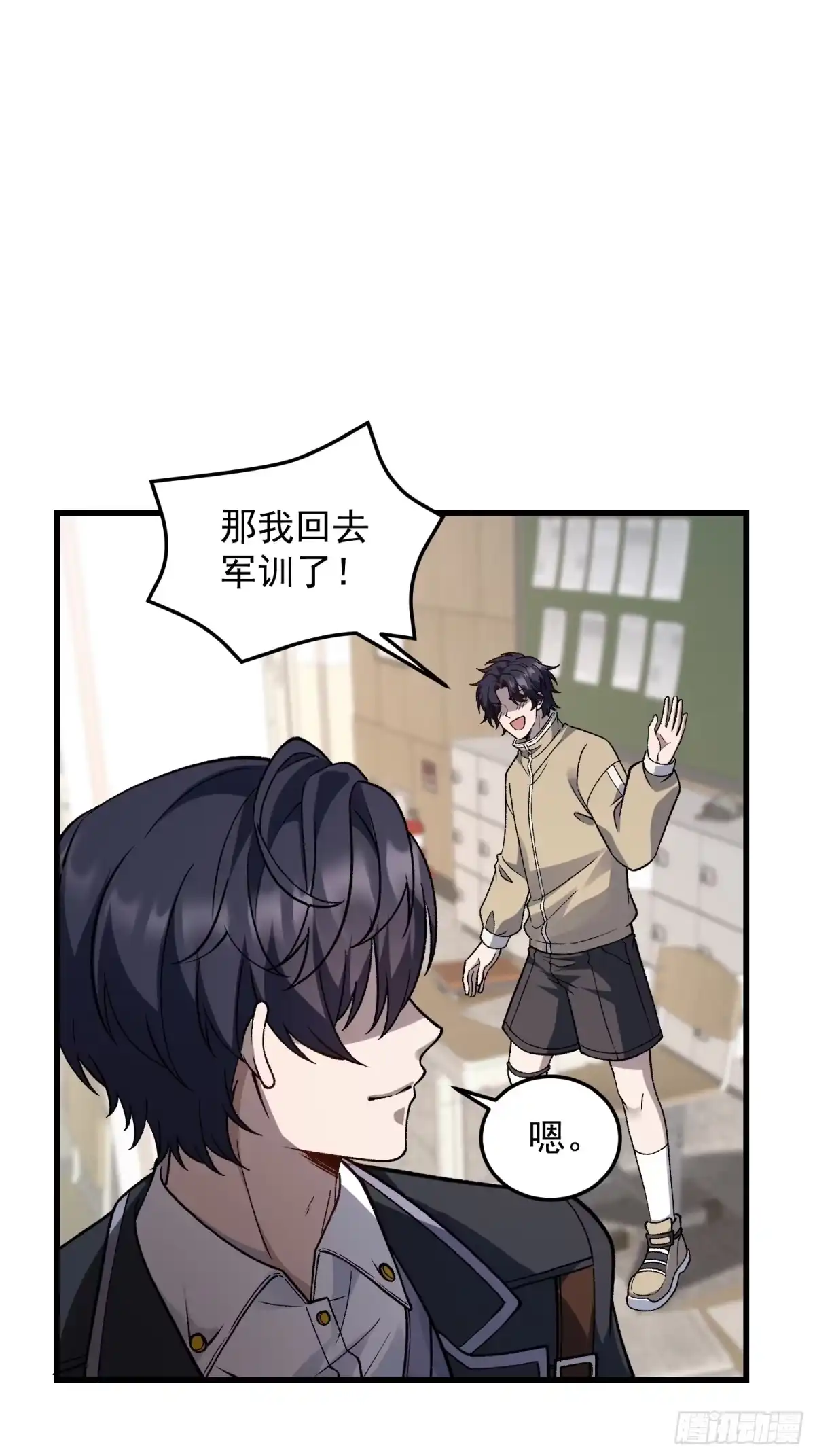 《星临（九星毒奶）》22 韩江雪是你姐？ 第29页