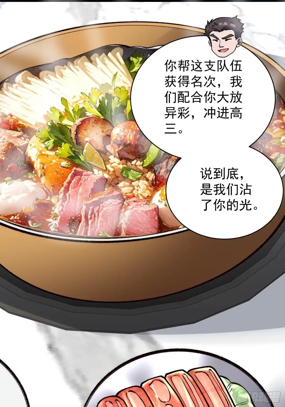 《星临（九星毒奶）》23 你给我等着 第15页