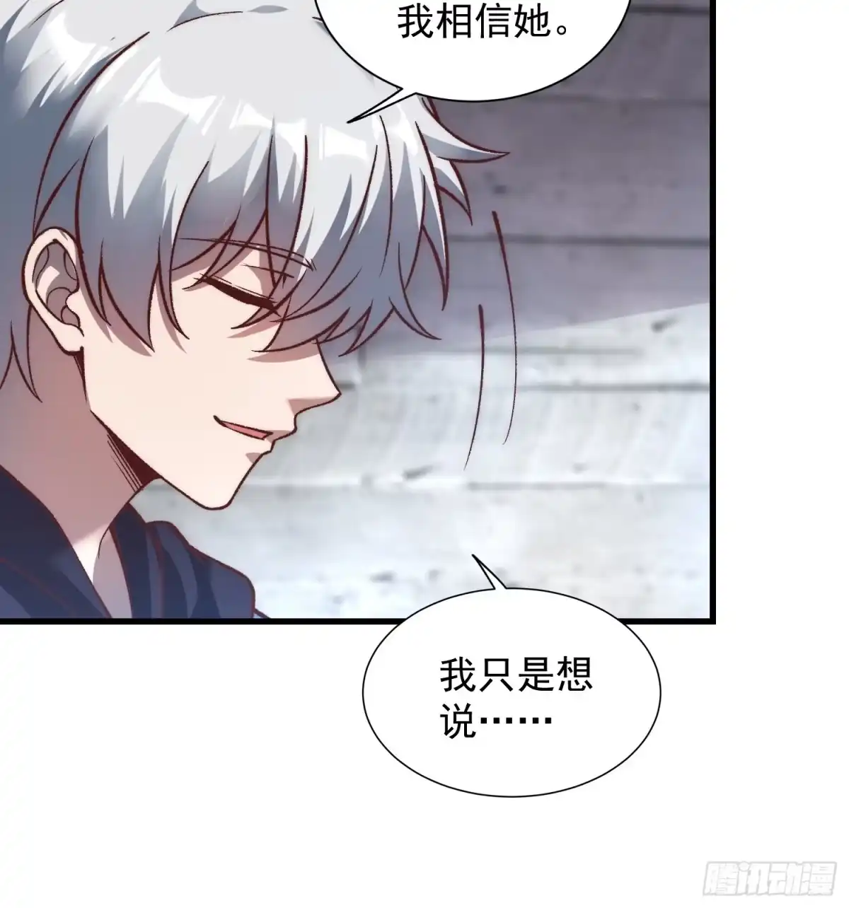 《星临（九星毒奶）》23 你给我等着 第7页
