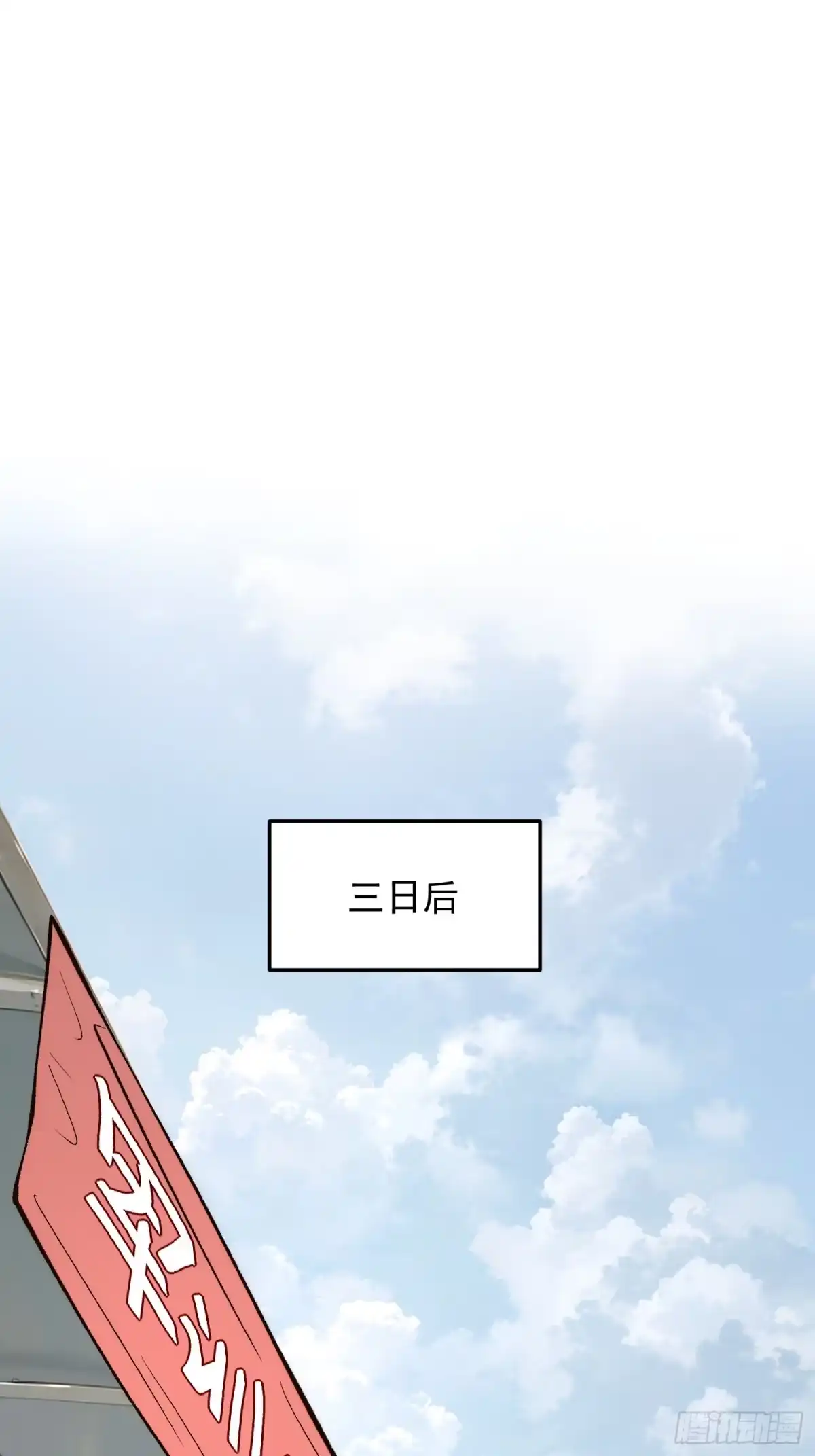《星临（九星毒奶）》23 你给我等着 第24页