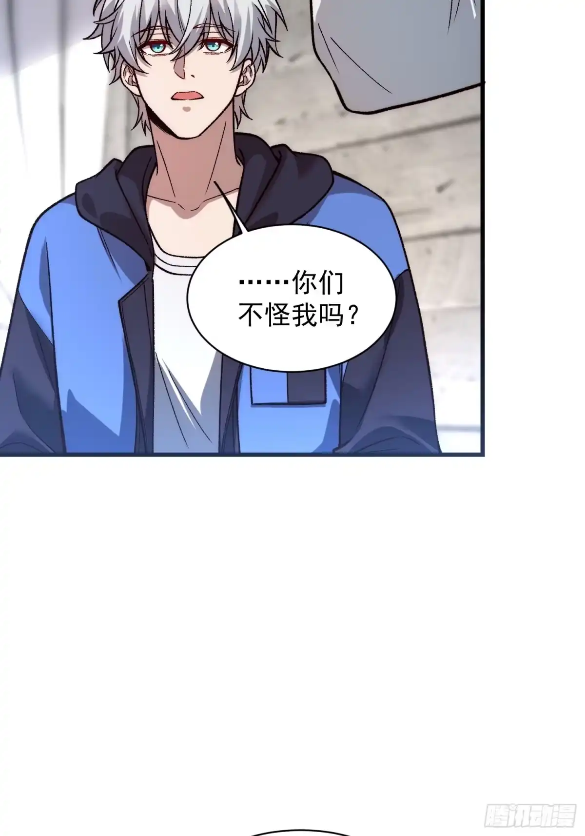 《星临（九星毒奶）》23 你给我等着 第13页