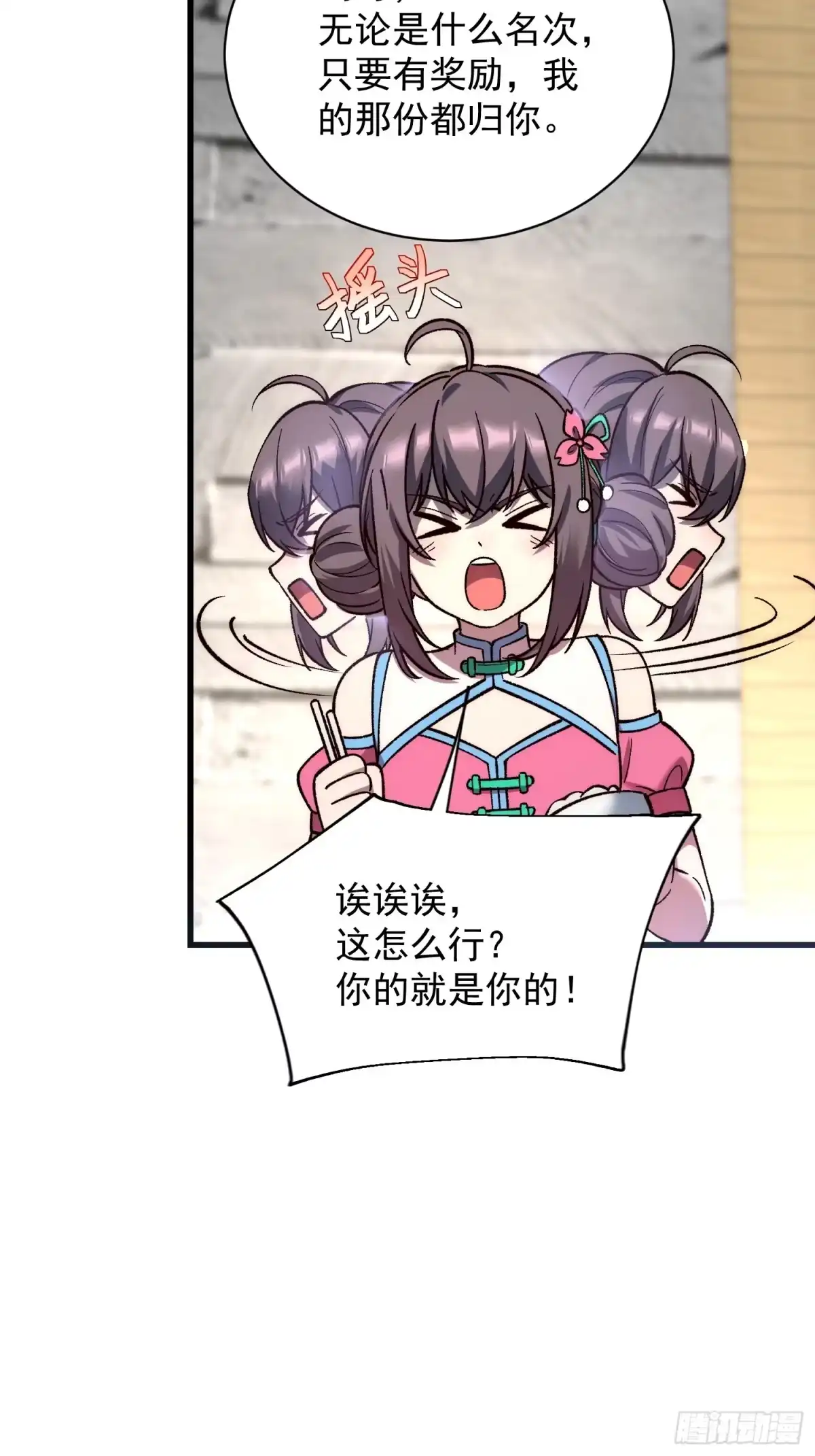 《星临（九星毒奶）》23 你给我等着 第20页