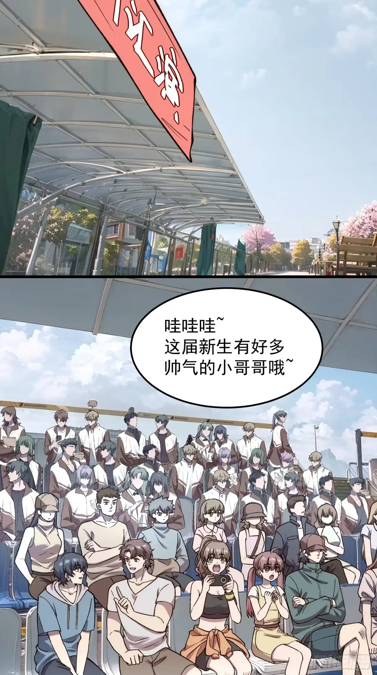 《星临（九星毒奶）》23 你给我等着 第25页