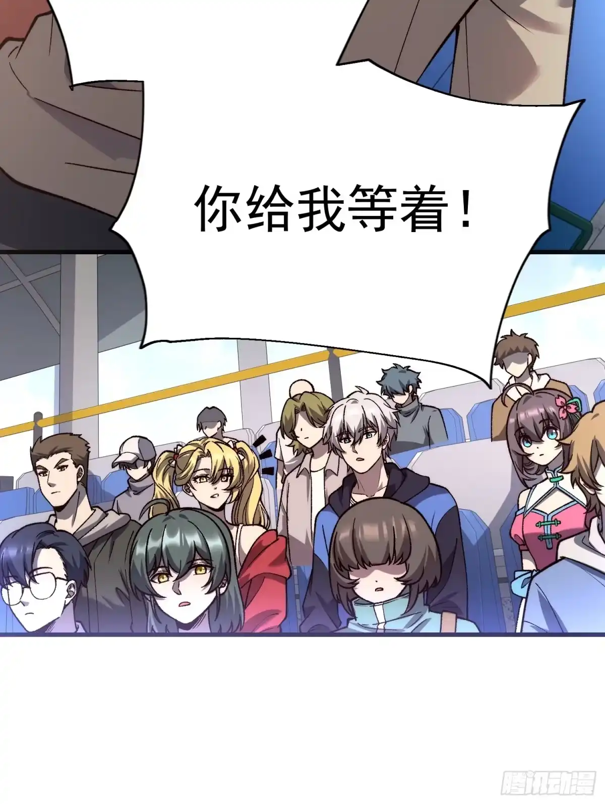 《星临（九星毒奶）》23 你给我等着 第42页