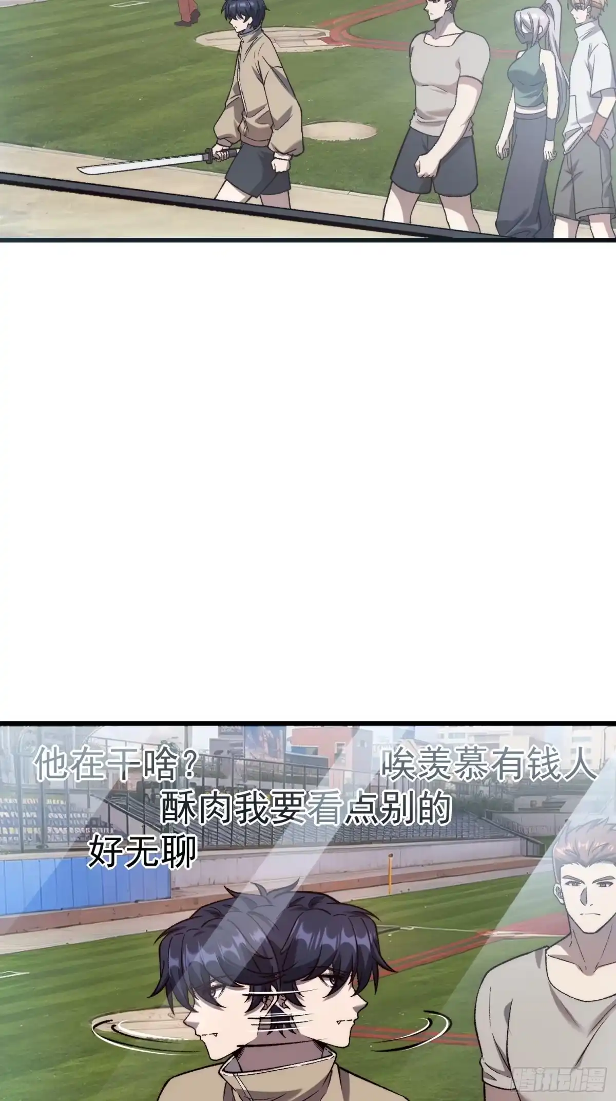《星临（九星毒奶）》23 你给我等着 第39页