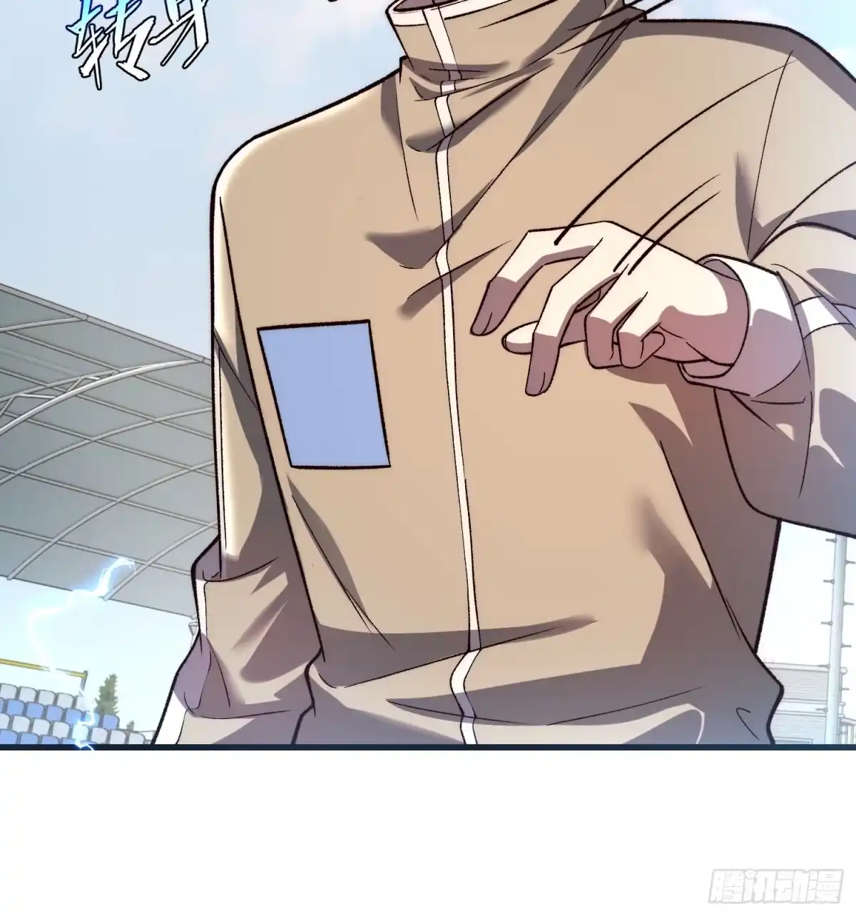 《星临（九星毒奶）》23 你给我等着 第35页