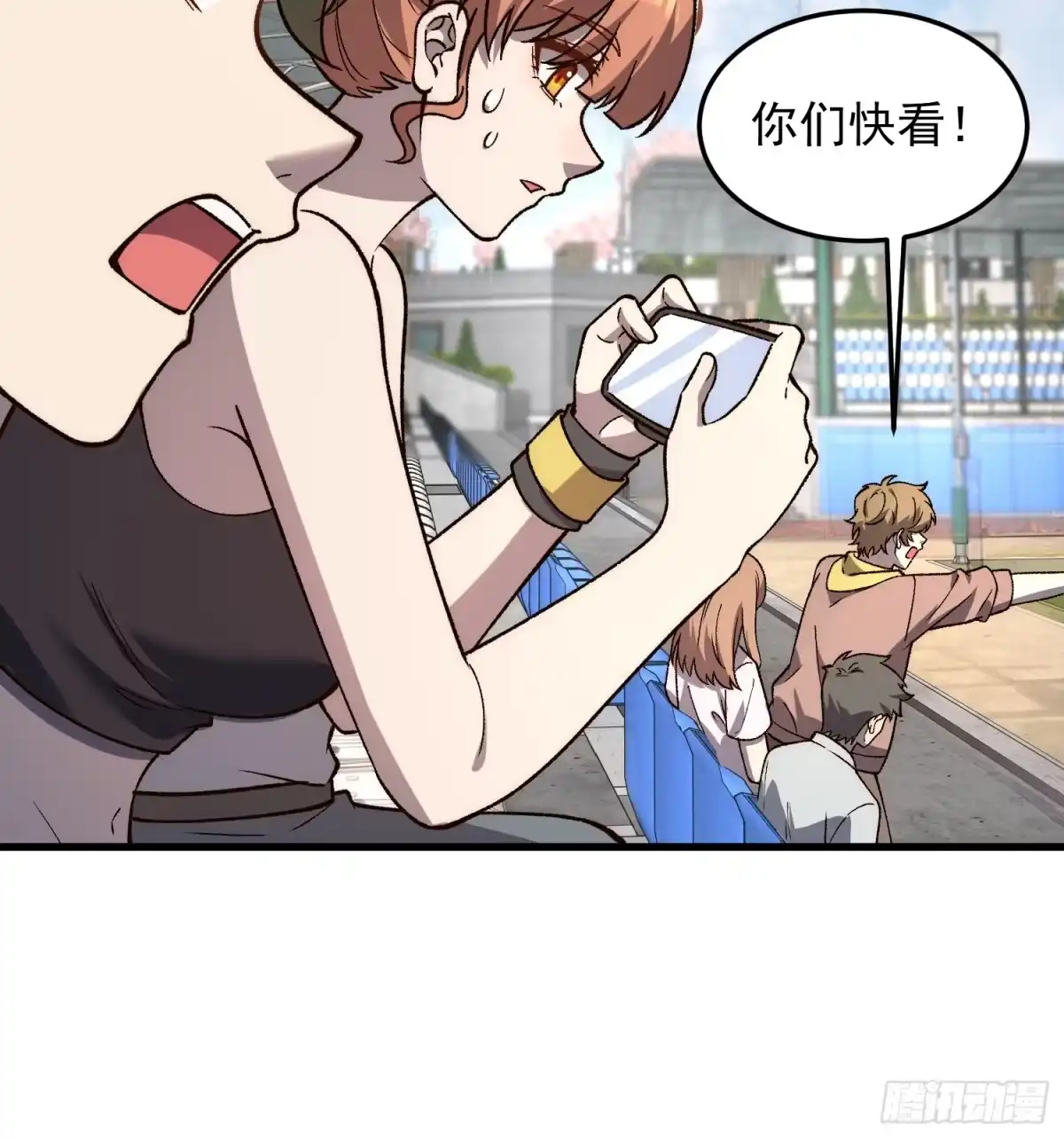 《星临（九星毒奶）》23 你给我等着 第29页