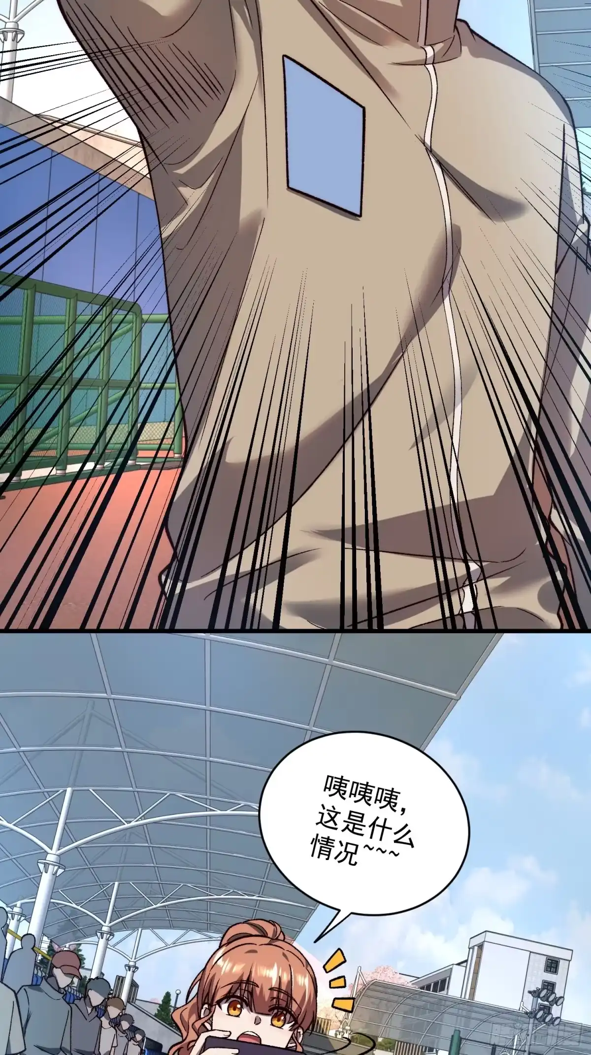 《星临（九星毒奶）》23 你给我等着 第44页