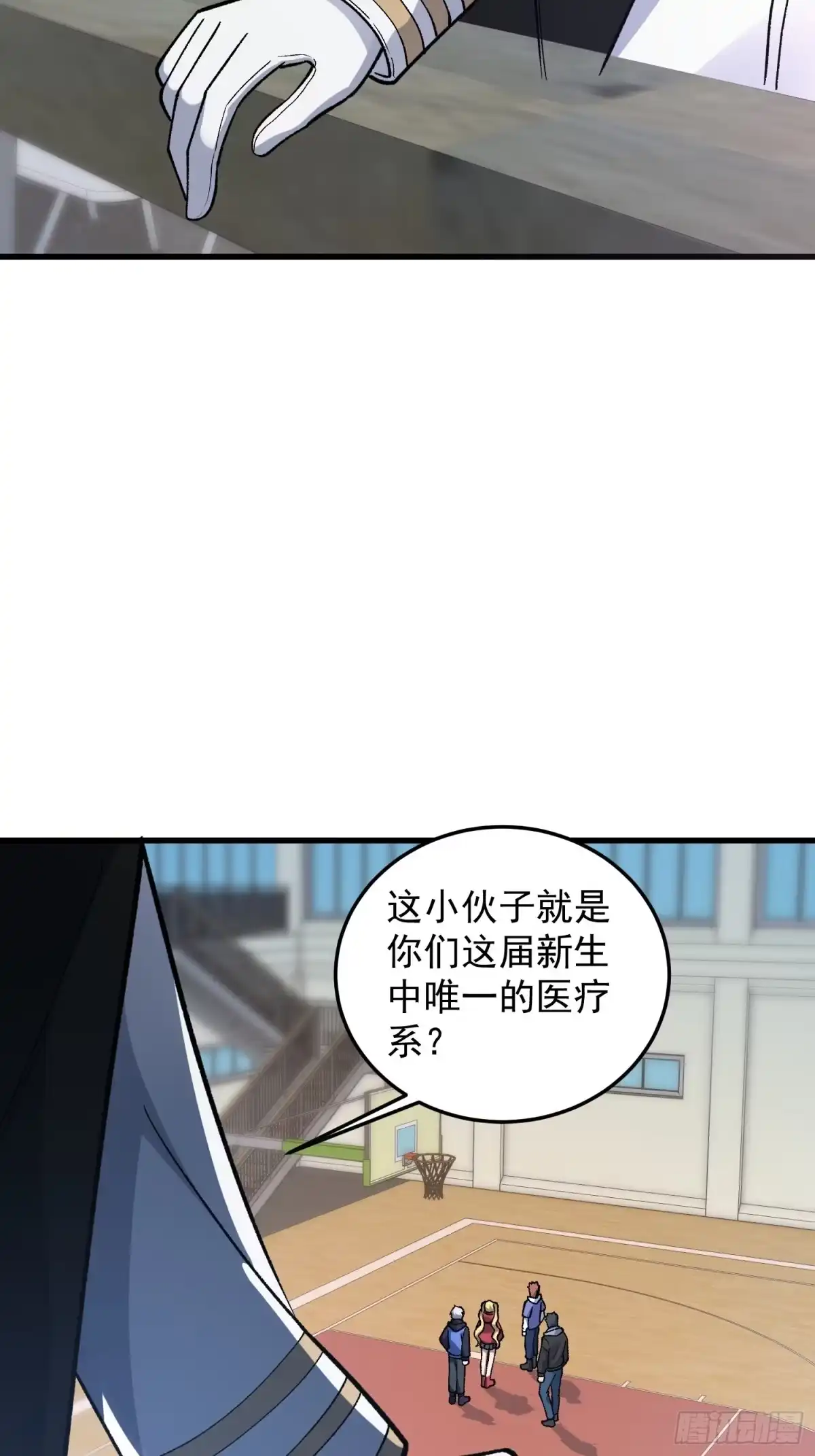 《星临（九星毒奶）》24 开战 第39页
