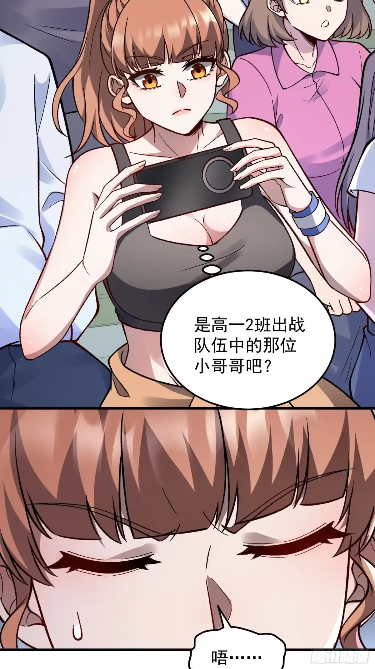 《星临（九星毒奶）》24 开战 第10页