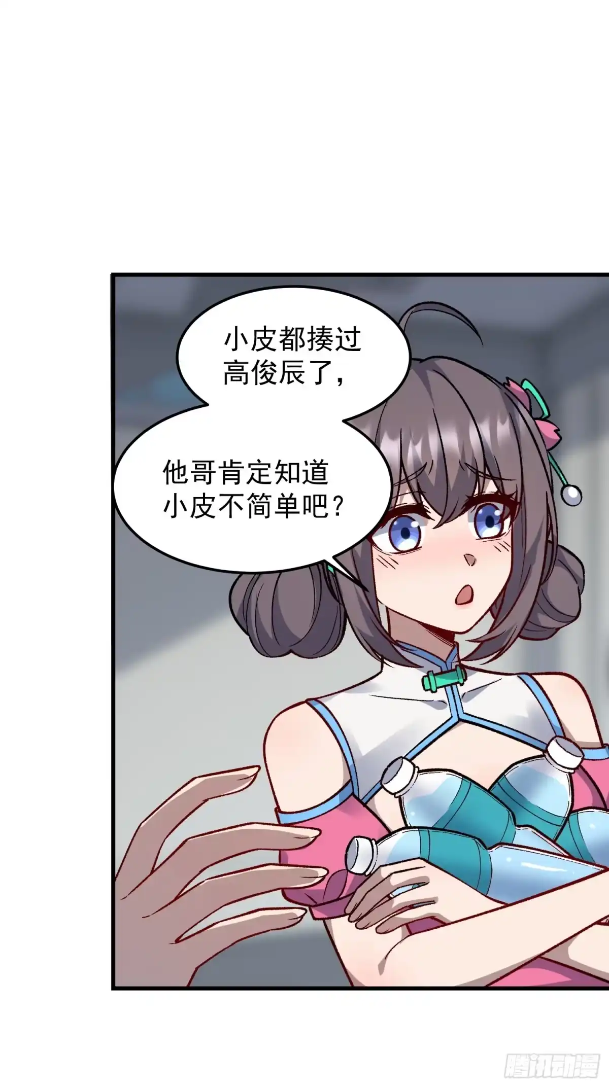 《星临（九星毒奶）》24 开战 第18页