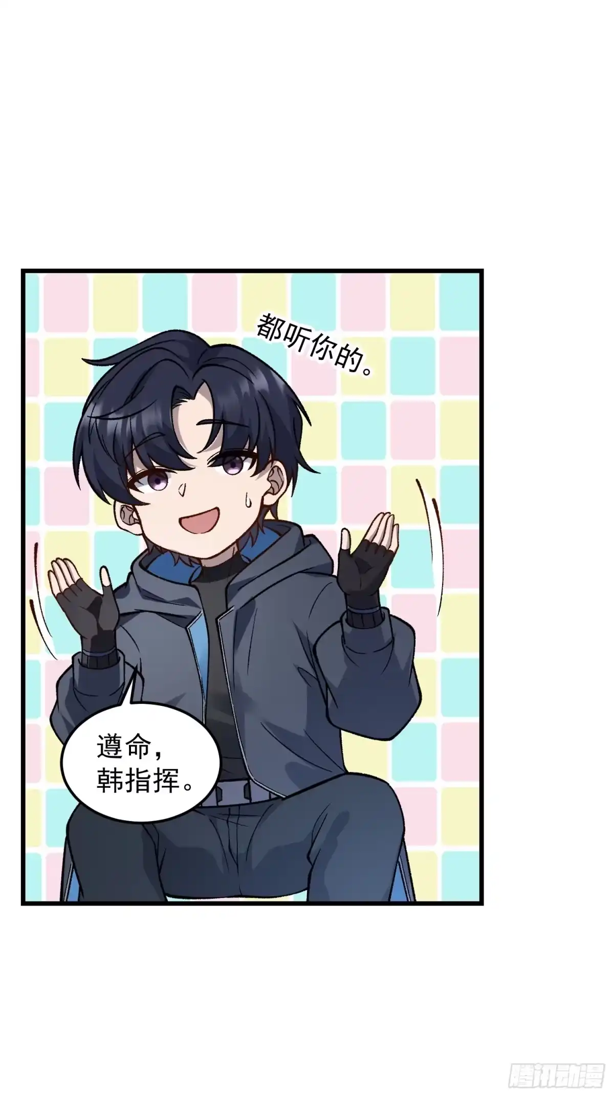 《星临（九星毒奶）》24 开战 第3页