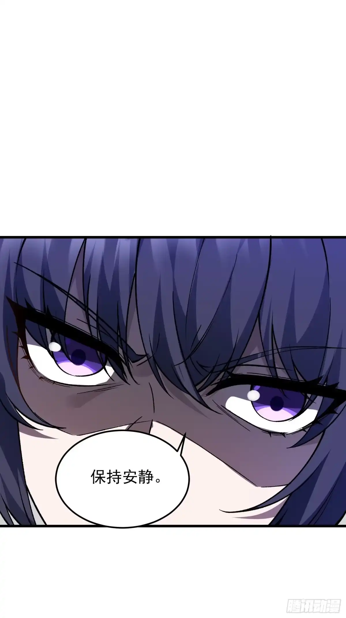 《星临（九星毒奶）》24 开战 第2页