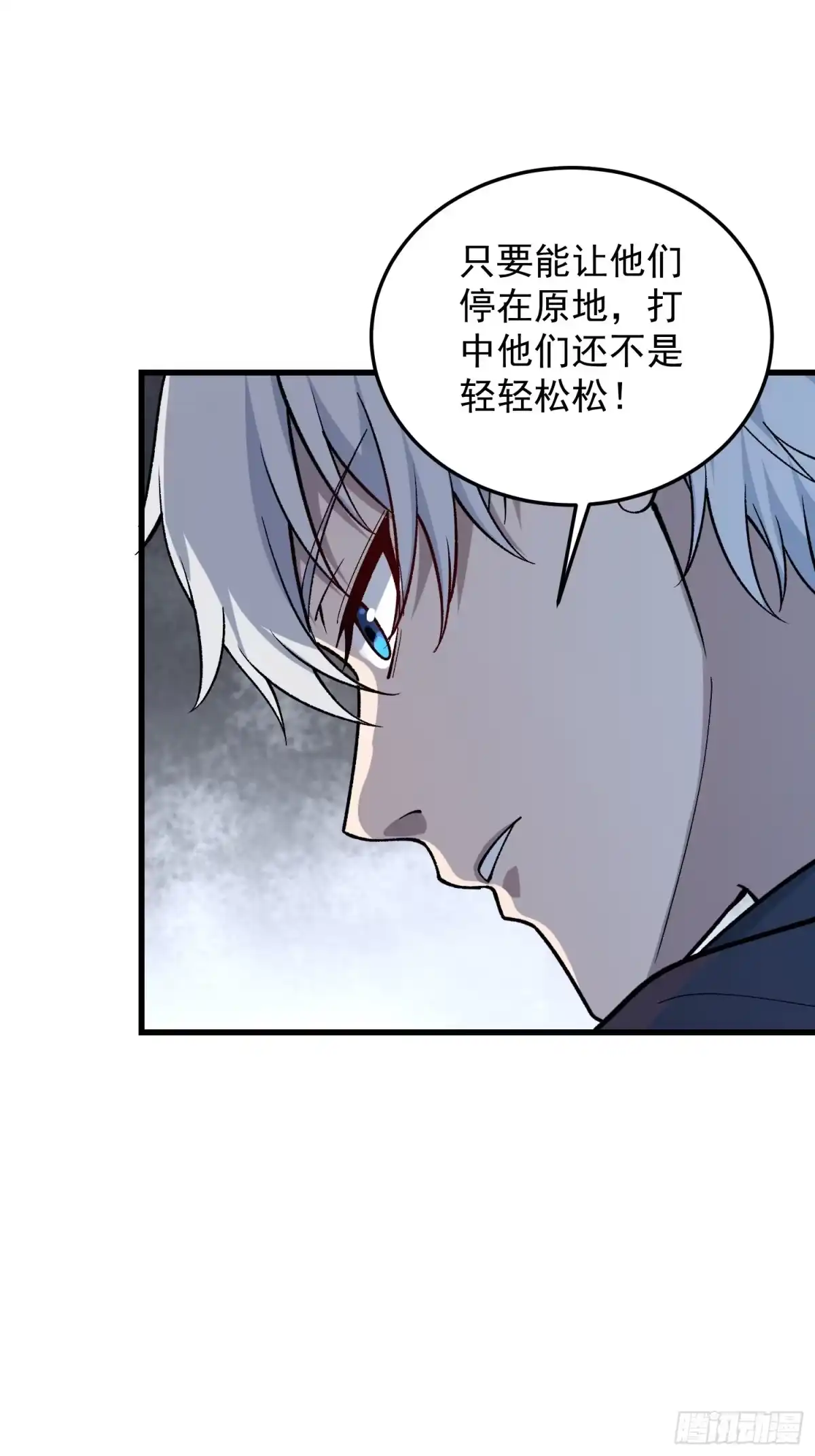《星临（九星毒奶）》24 开战 第27页