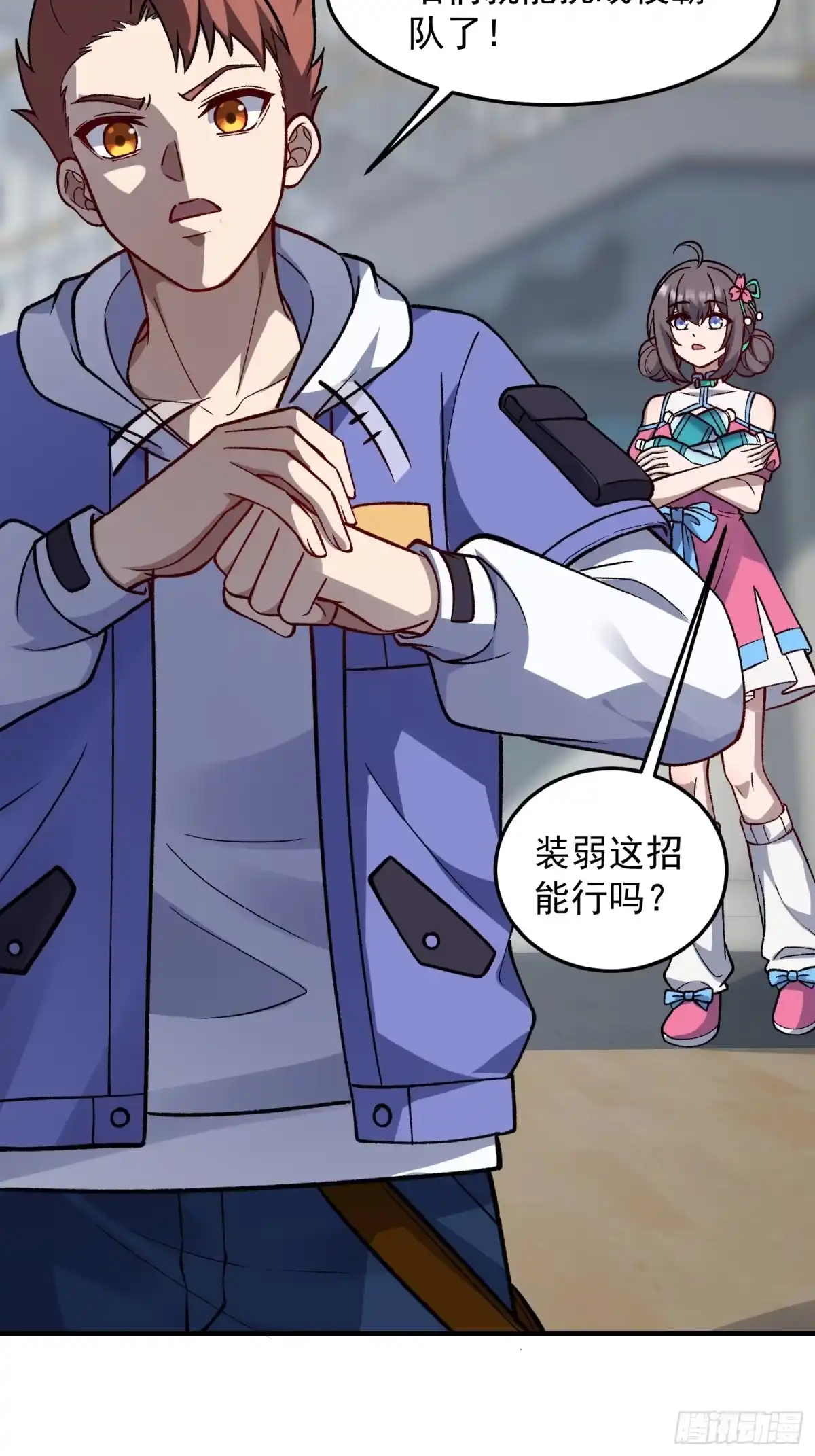 《星临（九星毒奶）》24 开战 第17页