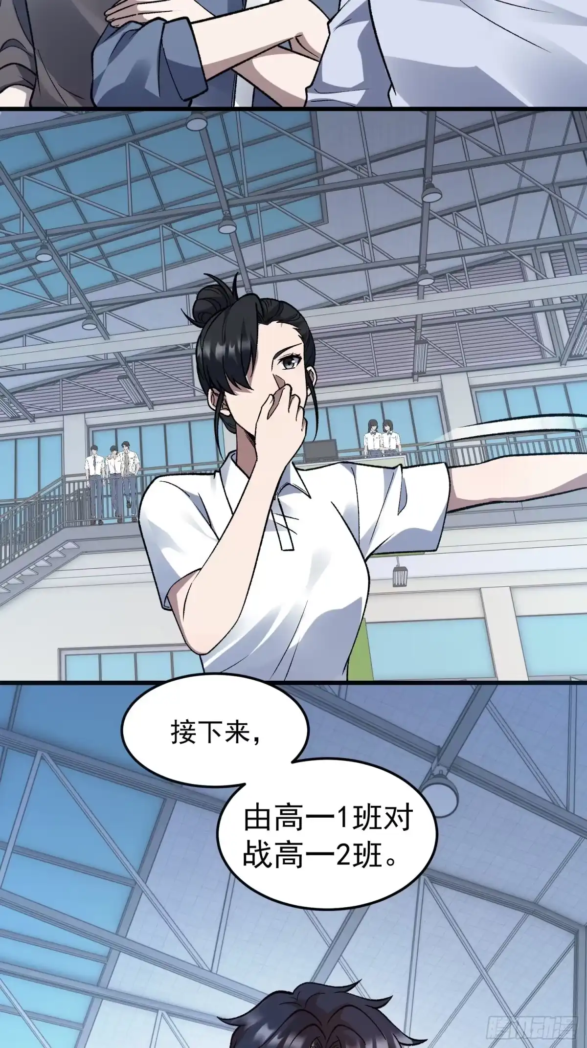 《星临（九星毒奶）》24 开战 第33页