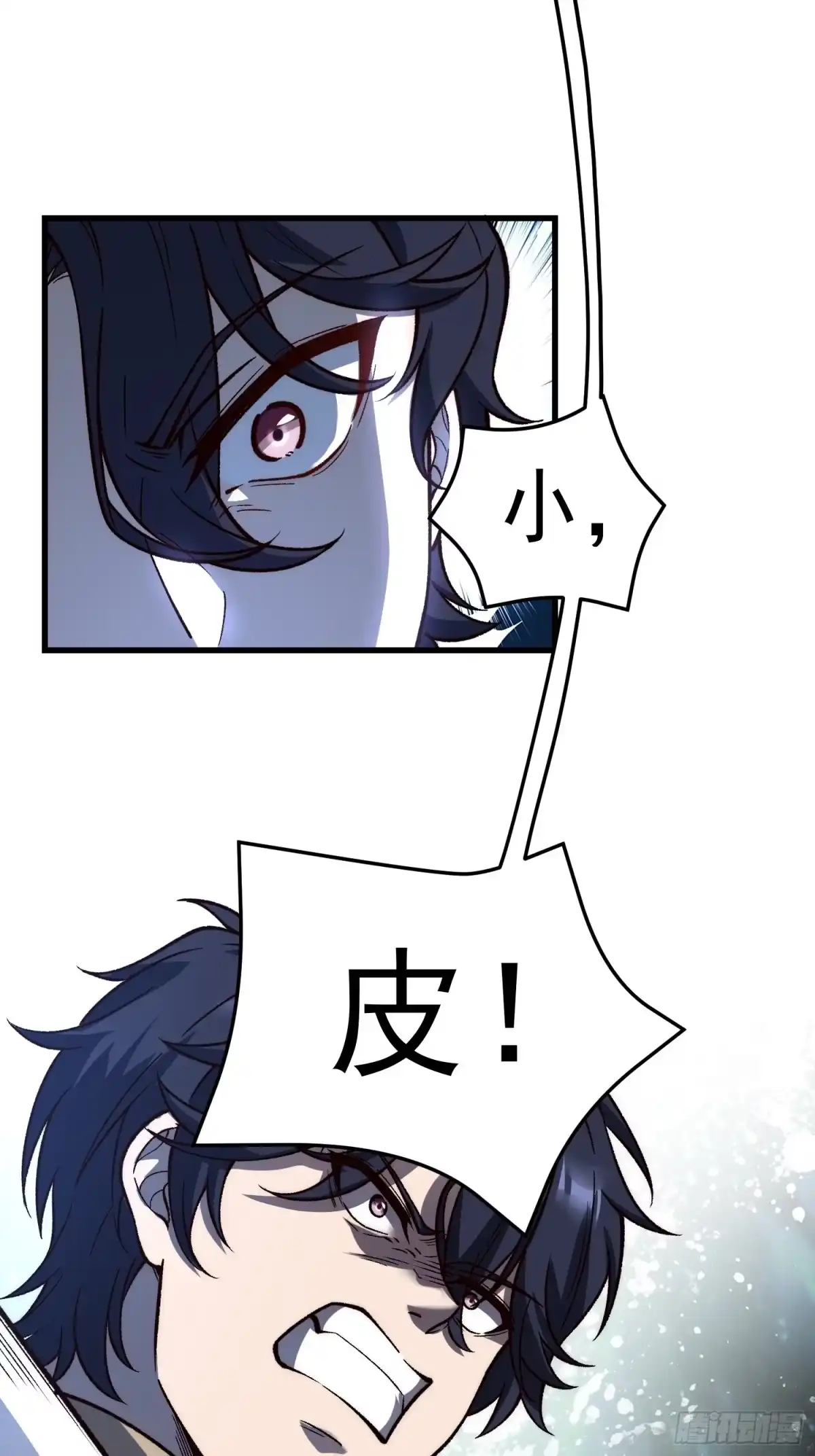 《星临（九星毒奶）》25 又来？！ 第20页