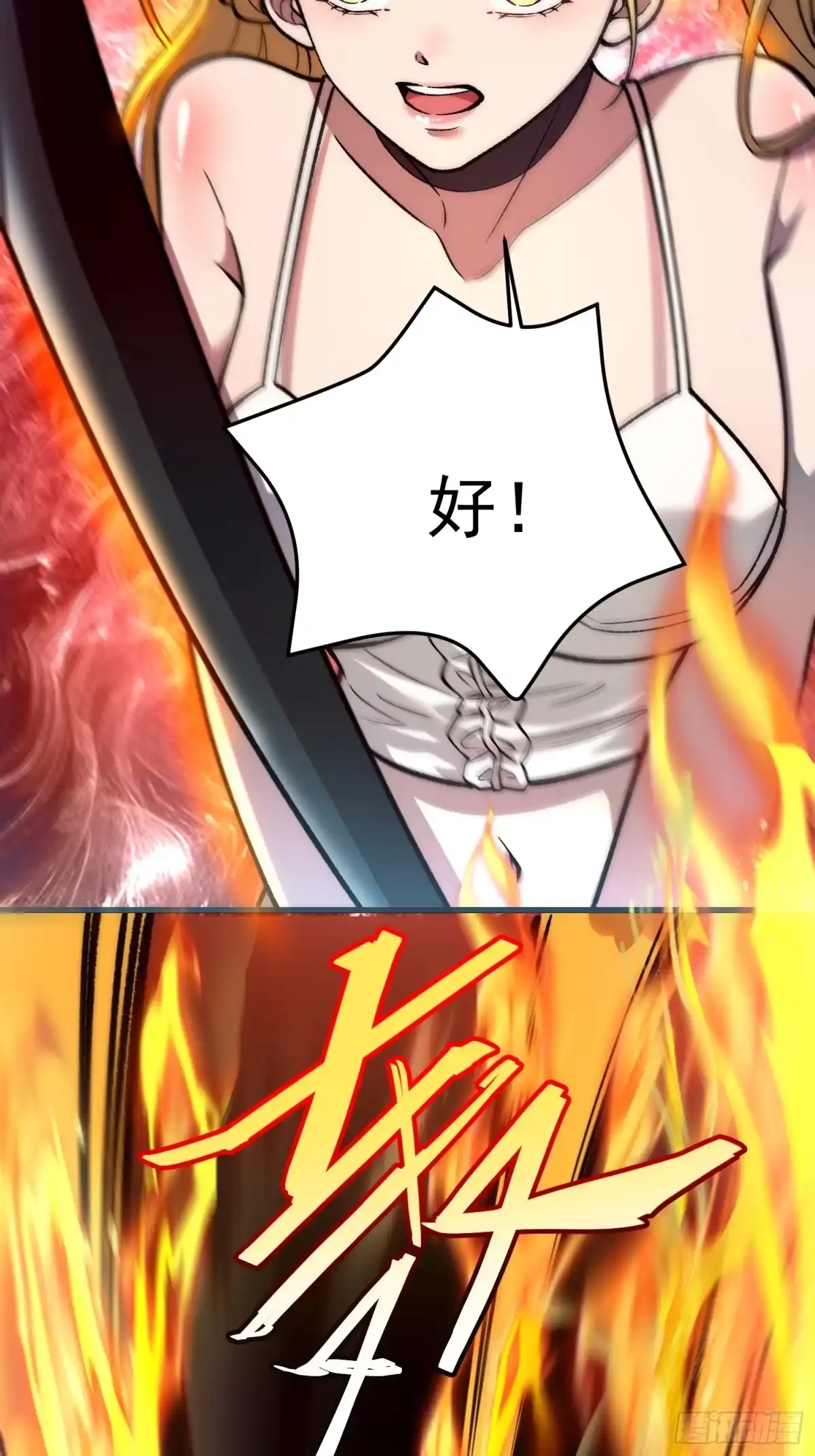 《星临（九星毒奶）》25 又来？！ 第50页
