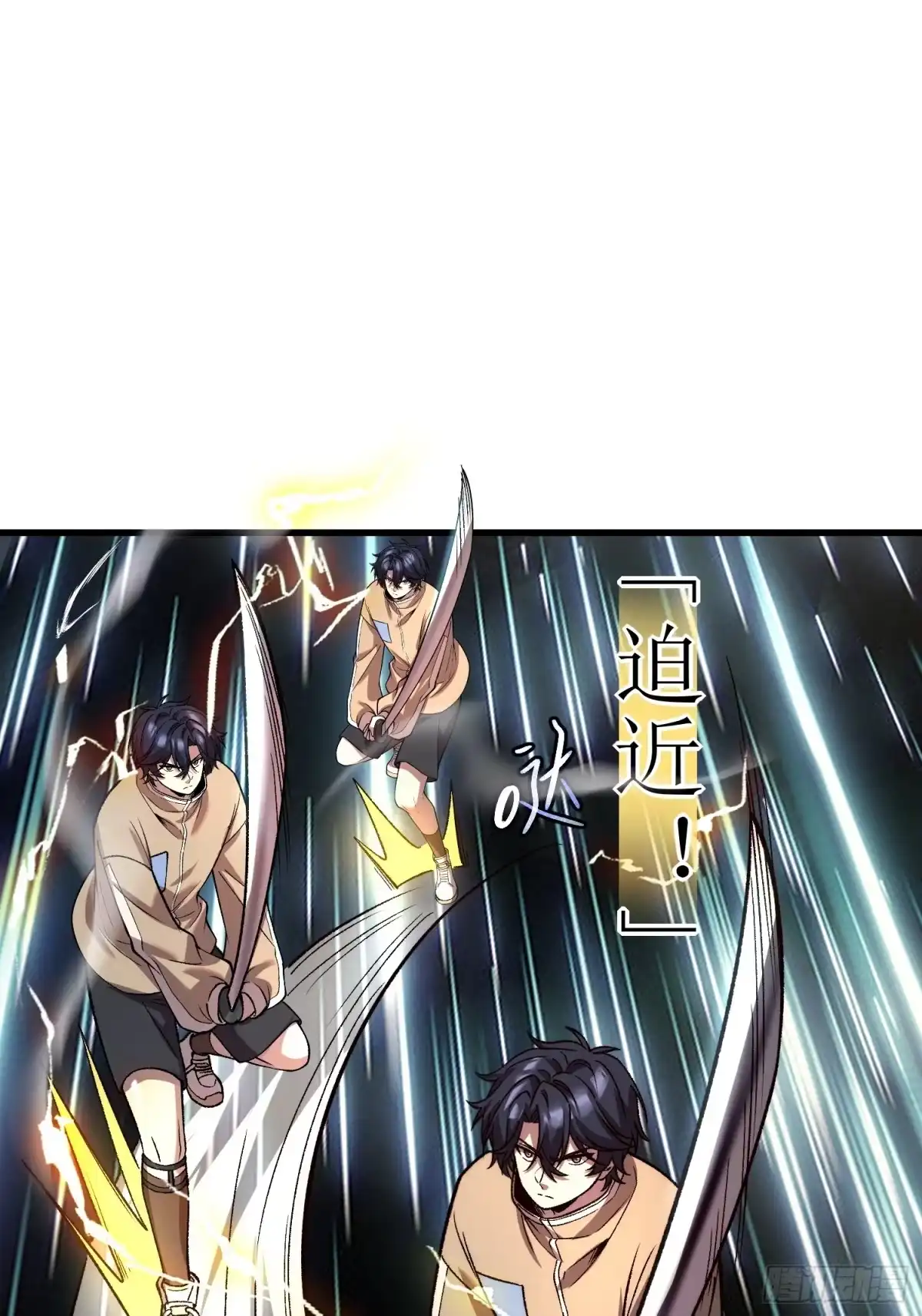《星临（九星毒奶）》25 又来？！ 第39页