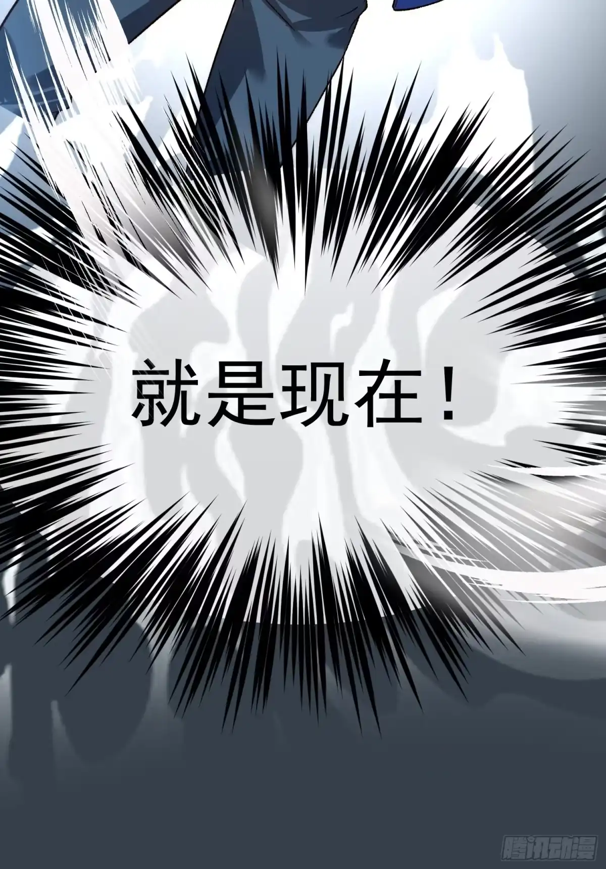 《星临（九星毒奶）》25 又来？！ 第42页