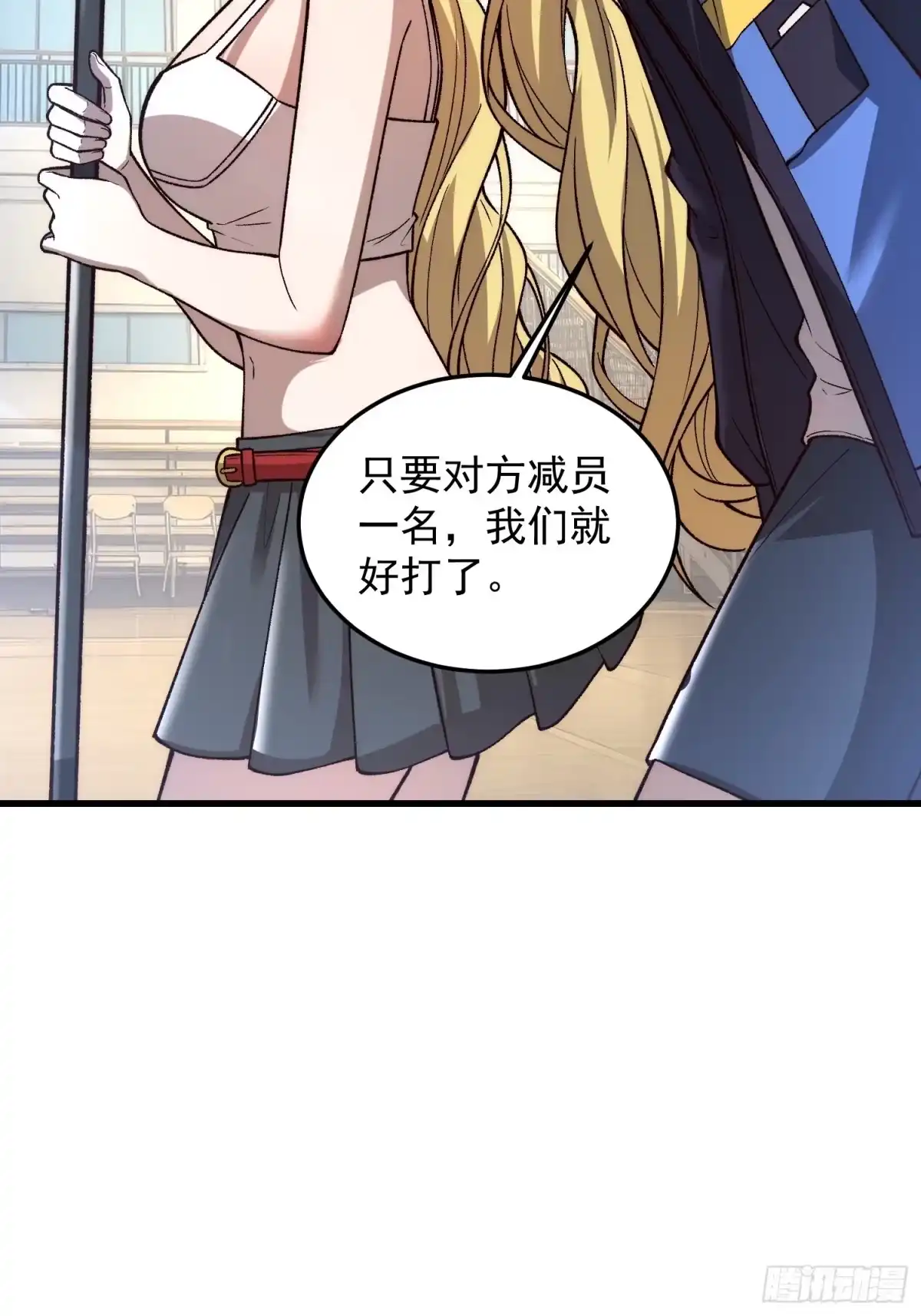 《星临（九星毒奶）》25 又来？！ 第14页