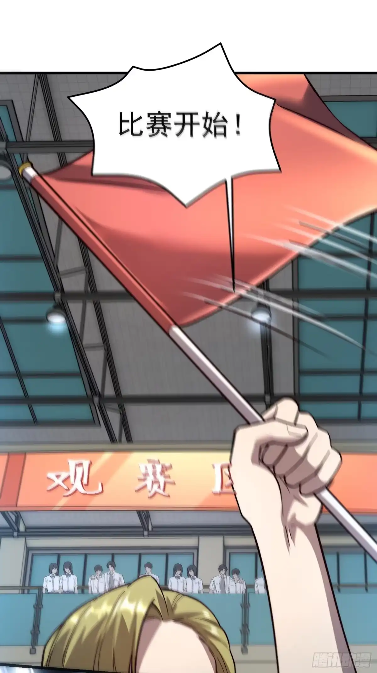 《星临（九星毒奶）》25 又来？！ 第22页