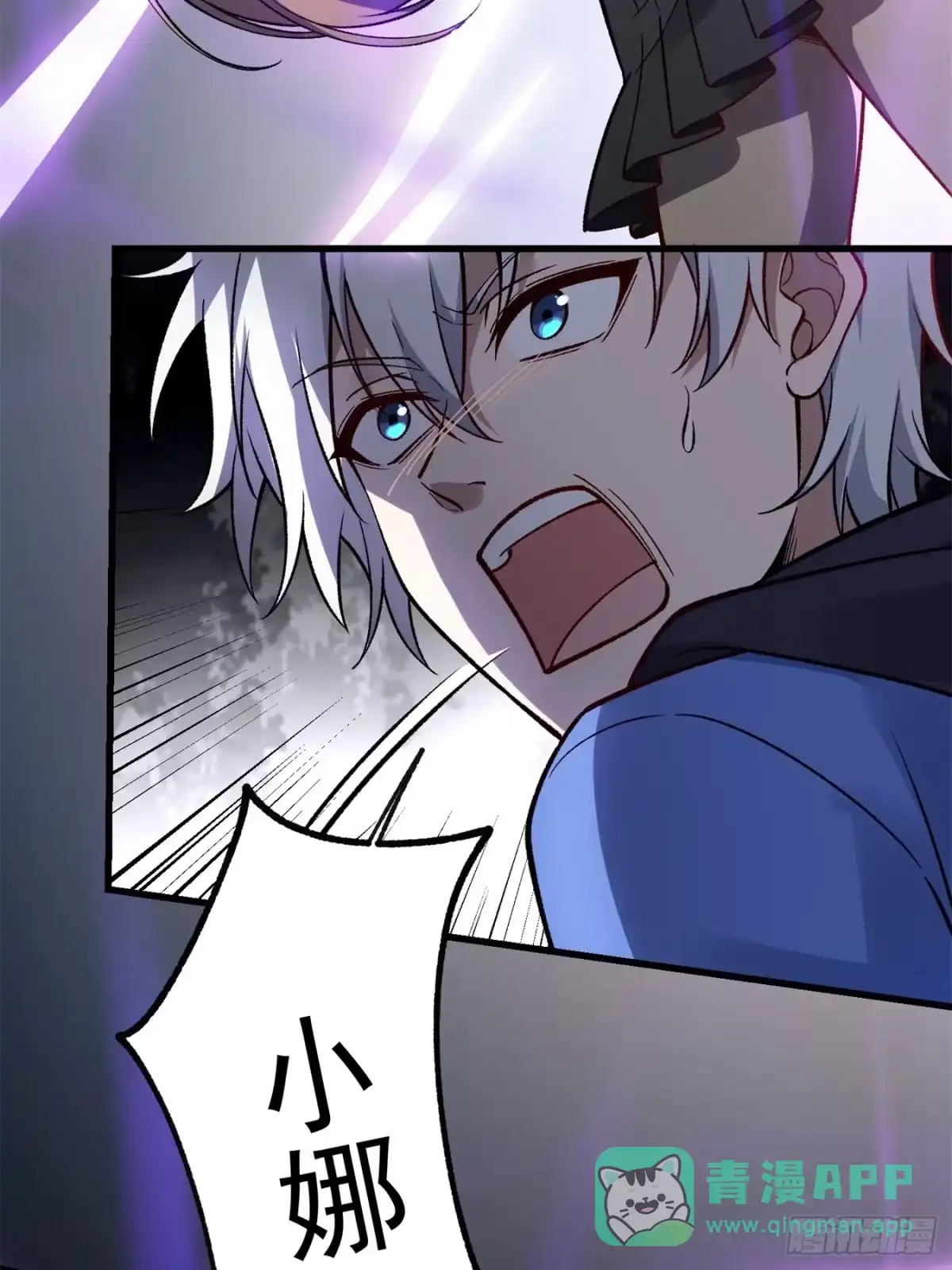 《星临（九星毒奶）》26 投降不？ 第11页