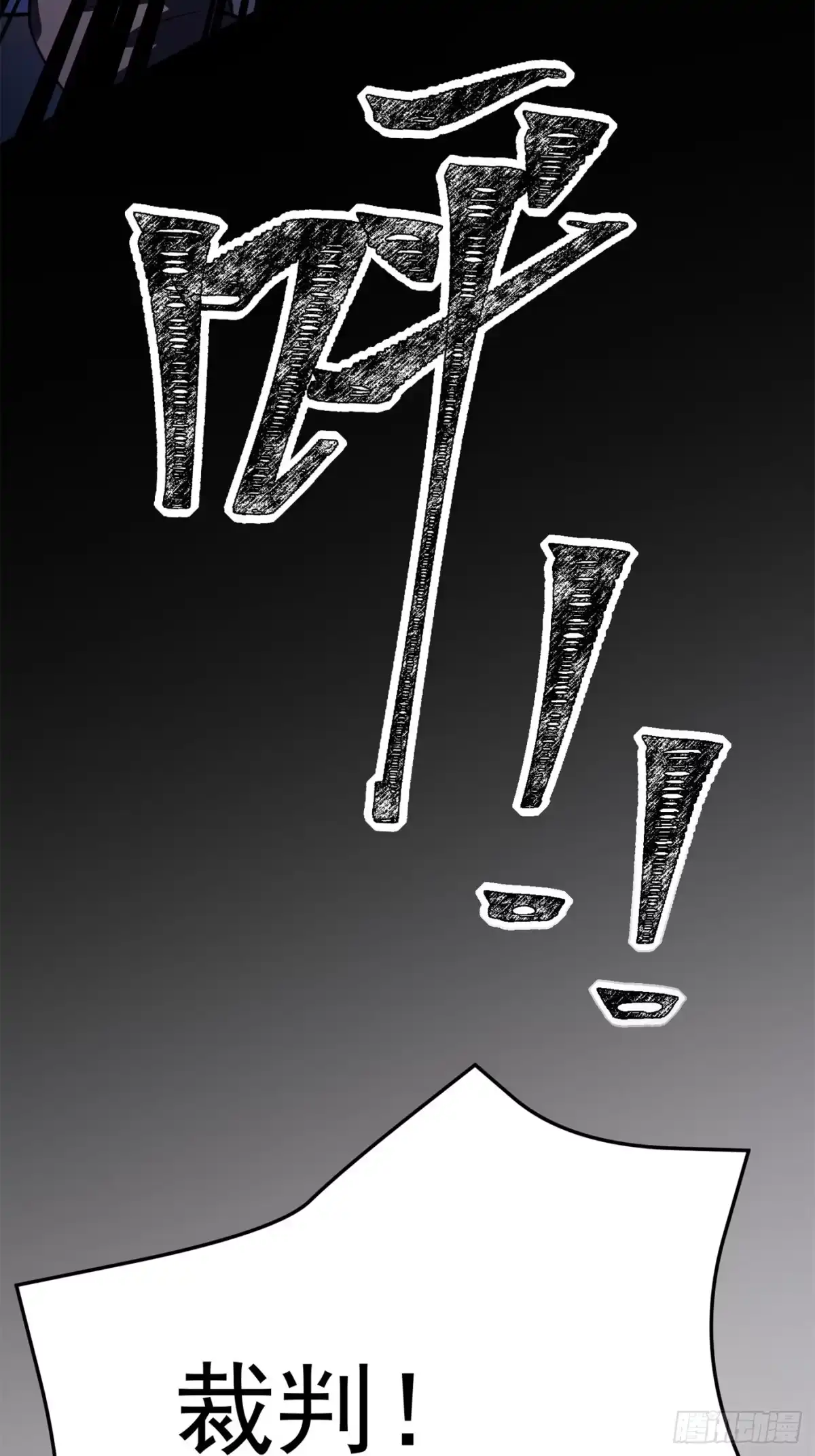 《星临（九星毒奶）》26 投降不？ 第50页