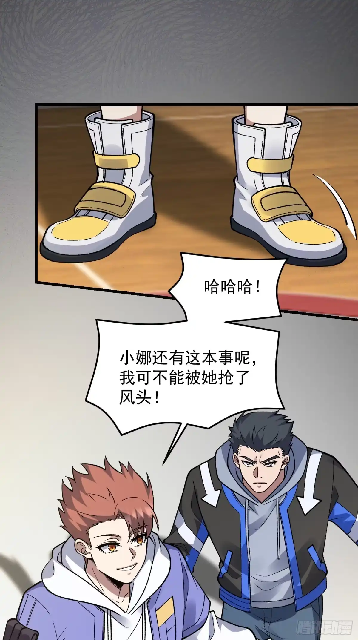 《星临（九星毒奶）》26 投降不？ 第37页