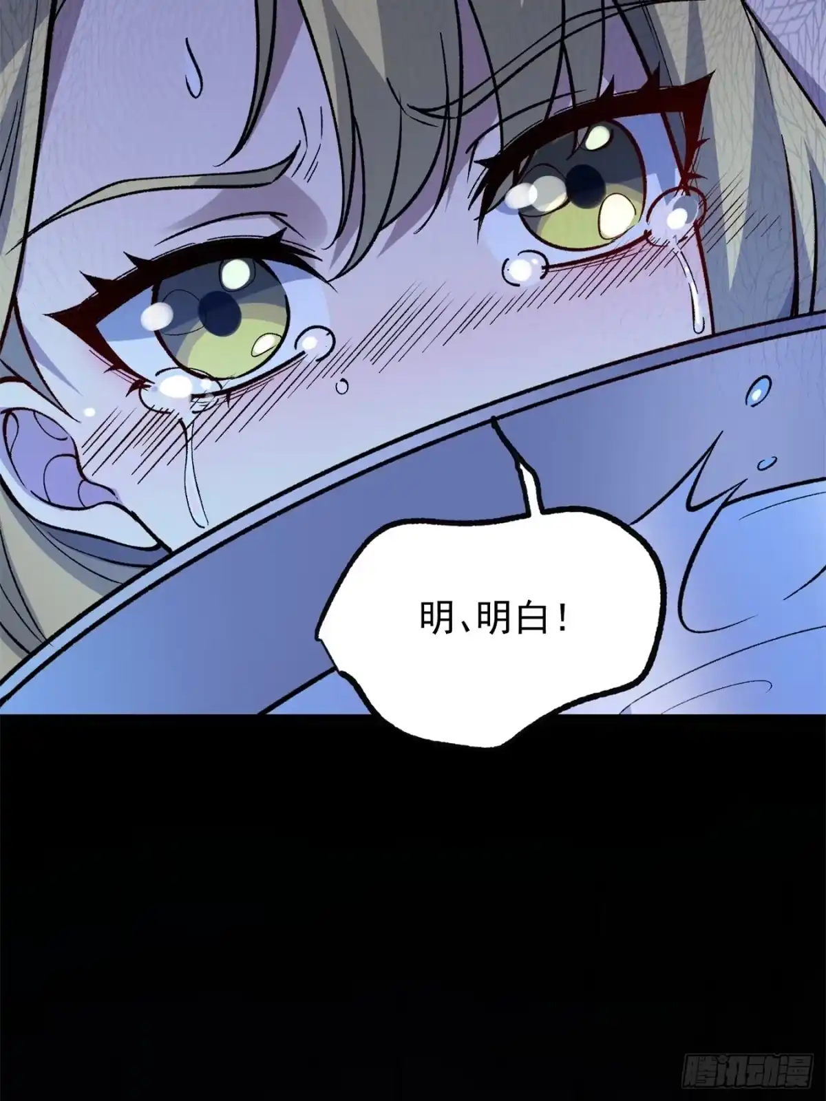 《星临（九星毒奶）》26 投降不？ 第7页