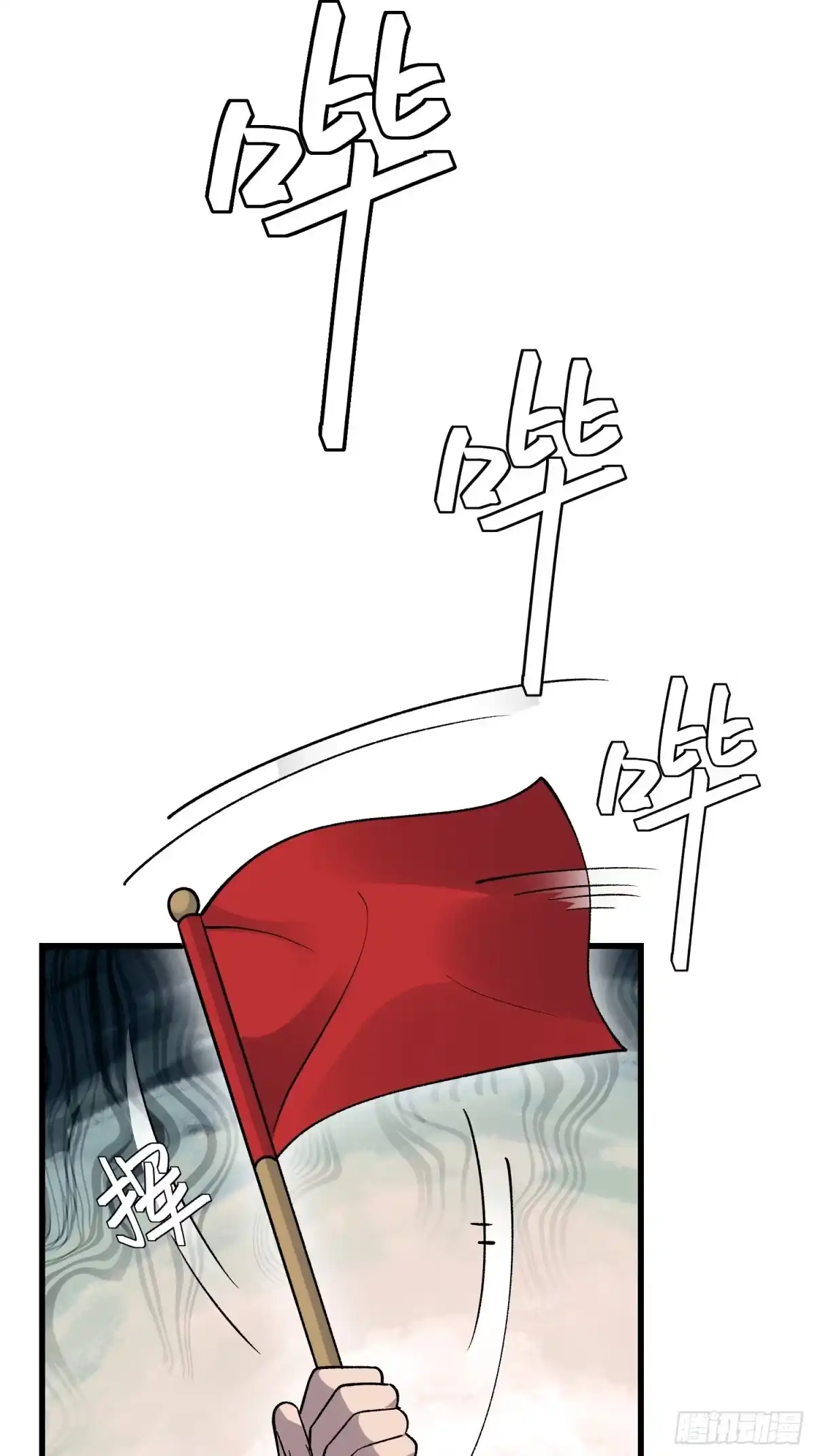 《星临（九星毒奶）》26 投降不？ 第30页