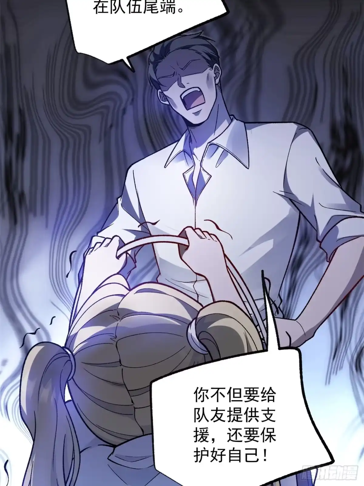 《星临（九星毒奶）》26 投降不？ 第5页