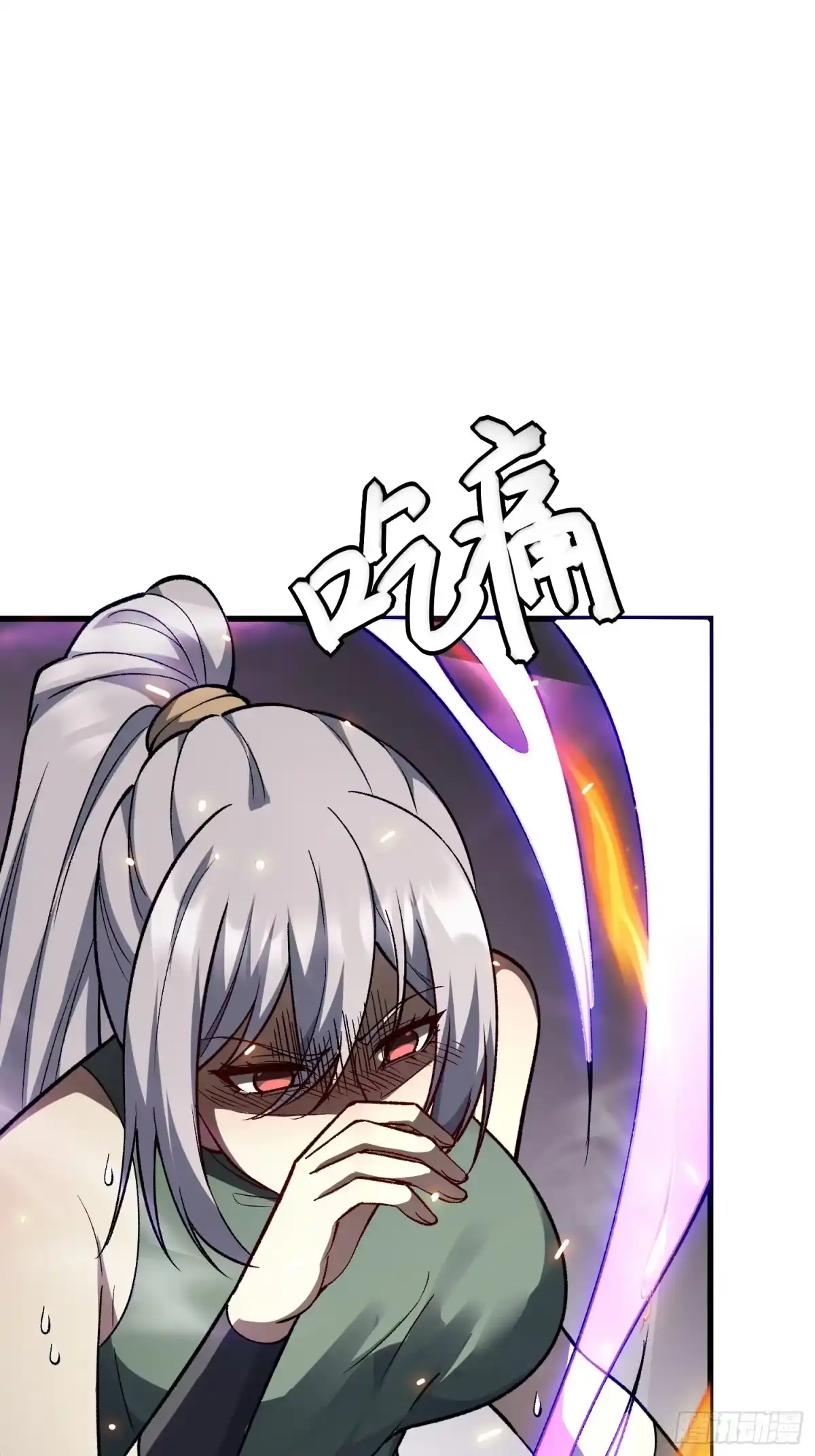 《星临（九星毒奶）》26 投降不？ 第18页
