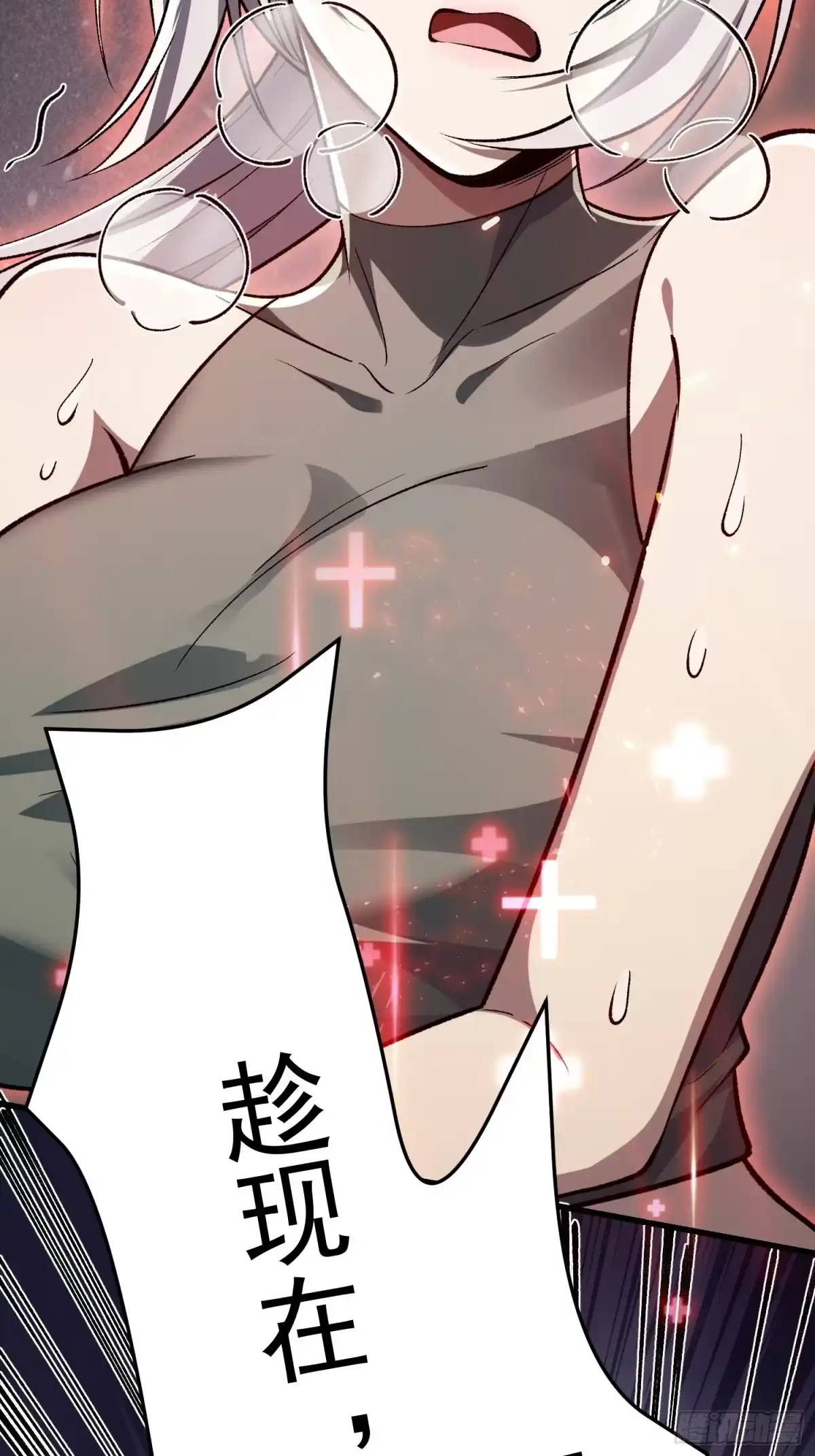 《星临（九星毒奶）》26 投降不？ 第23页