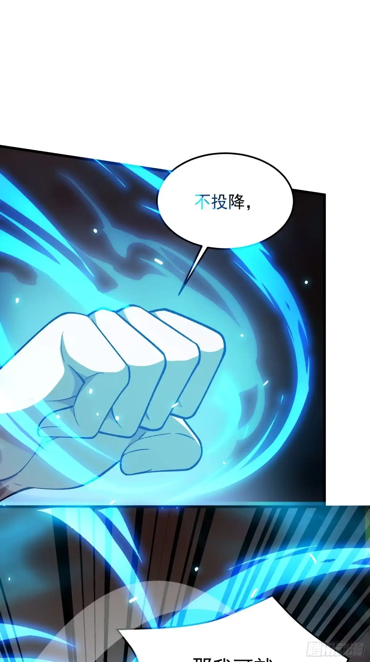 《星临（九星毒奶）》26 投降不？ 第55页
